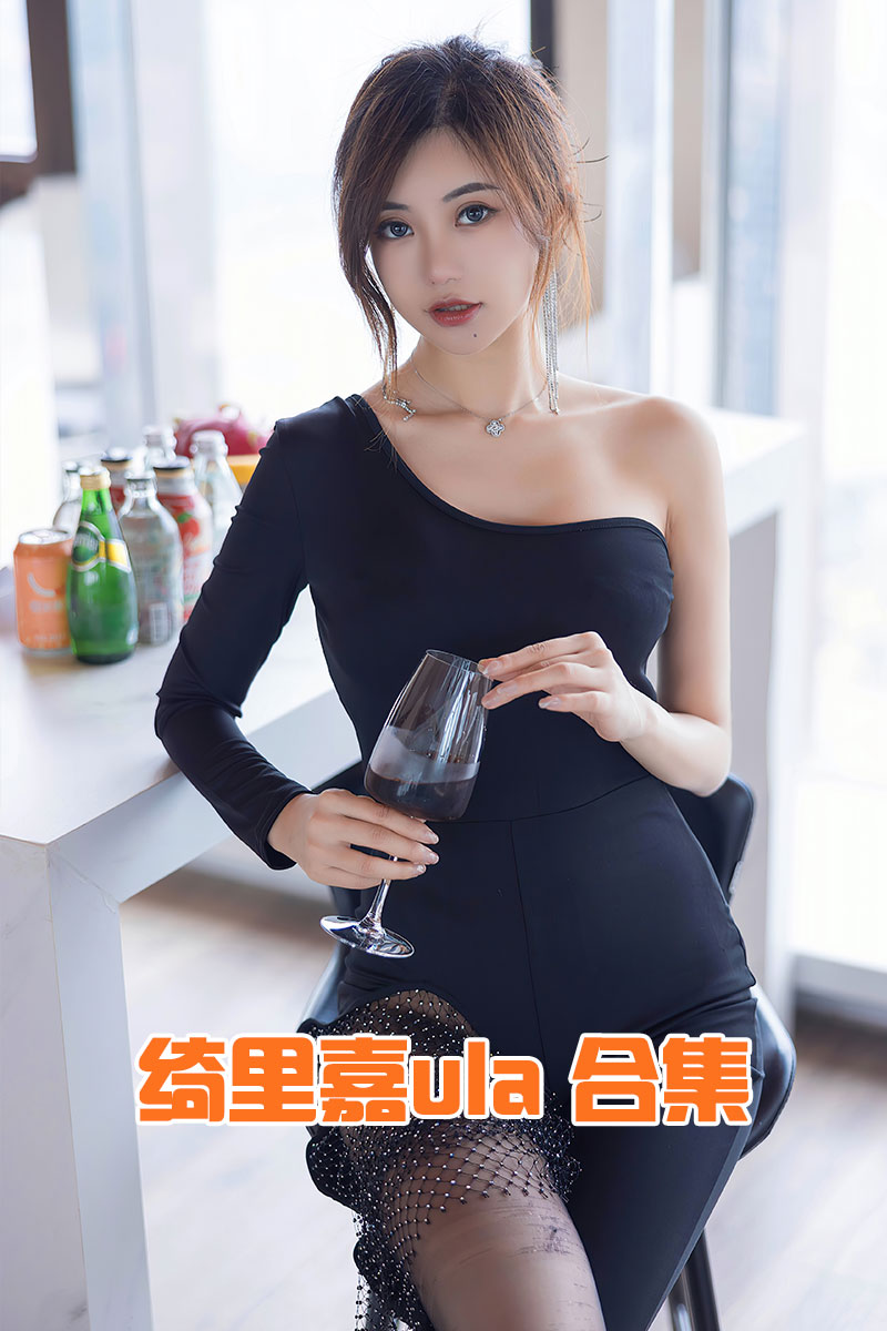 [秀人系列]模特绮里嘉Ula写真合集[173套]
