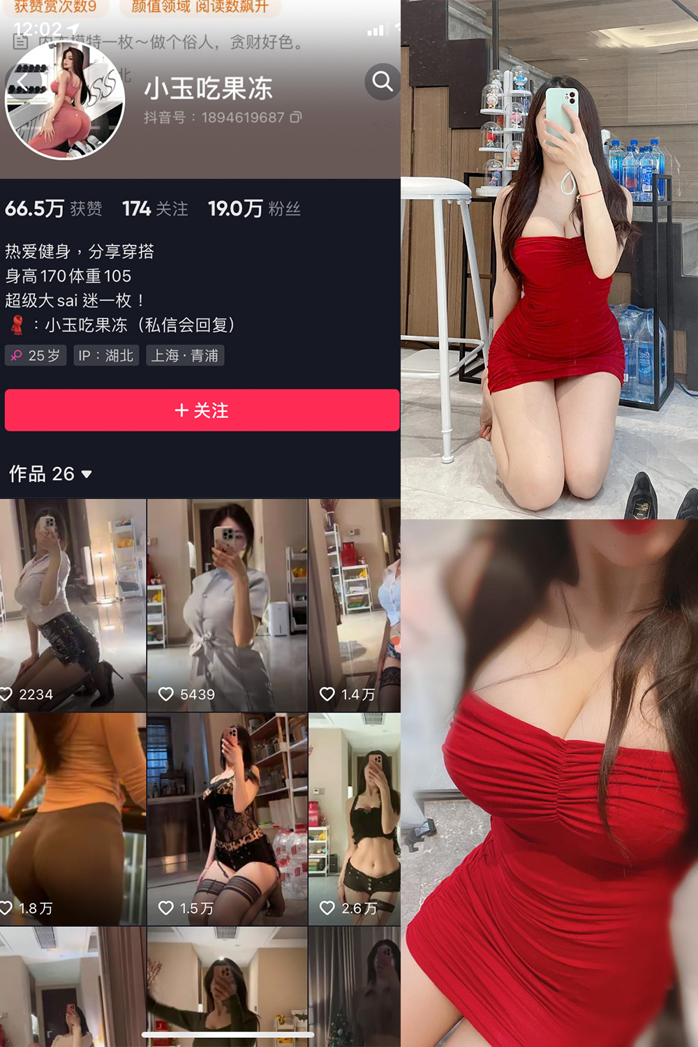 小玉吃果冻 微密圈 嘉宾帖 NO.022期 最新至：2023.7.21
