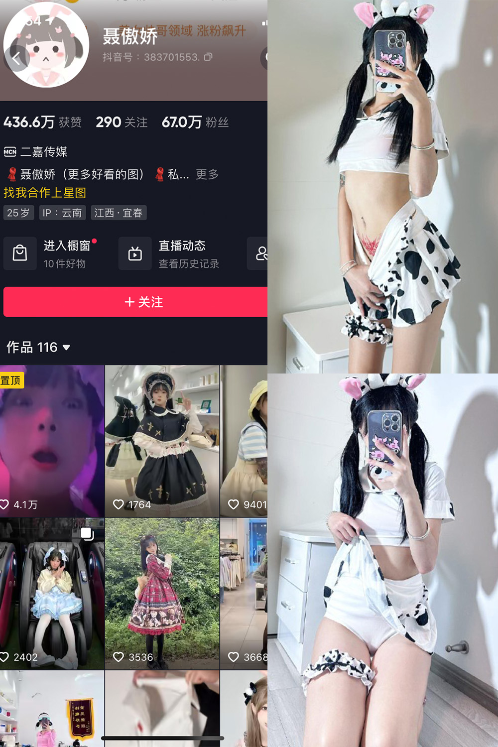 聂傲娇 微密圈 NO.055期 最新至：2023.12.02