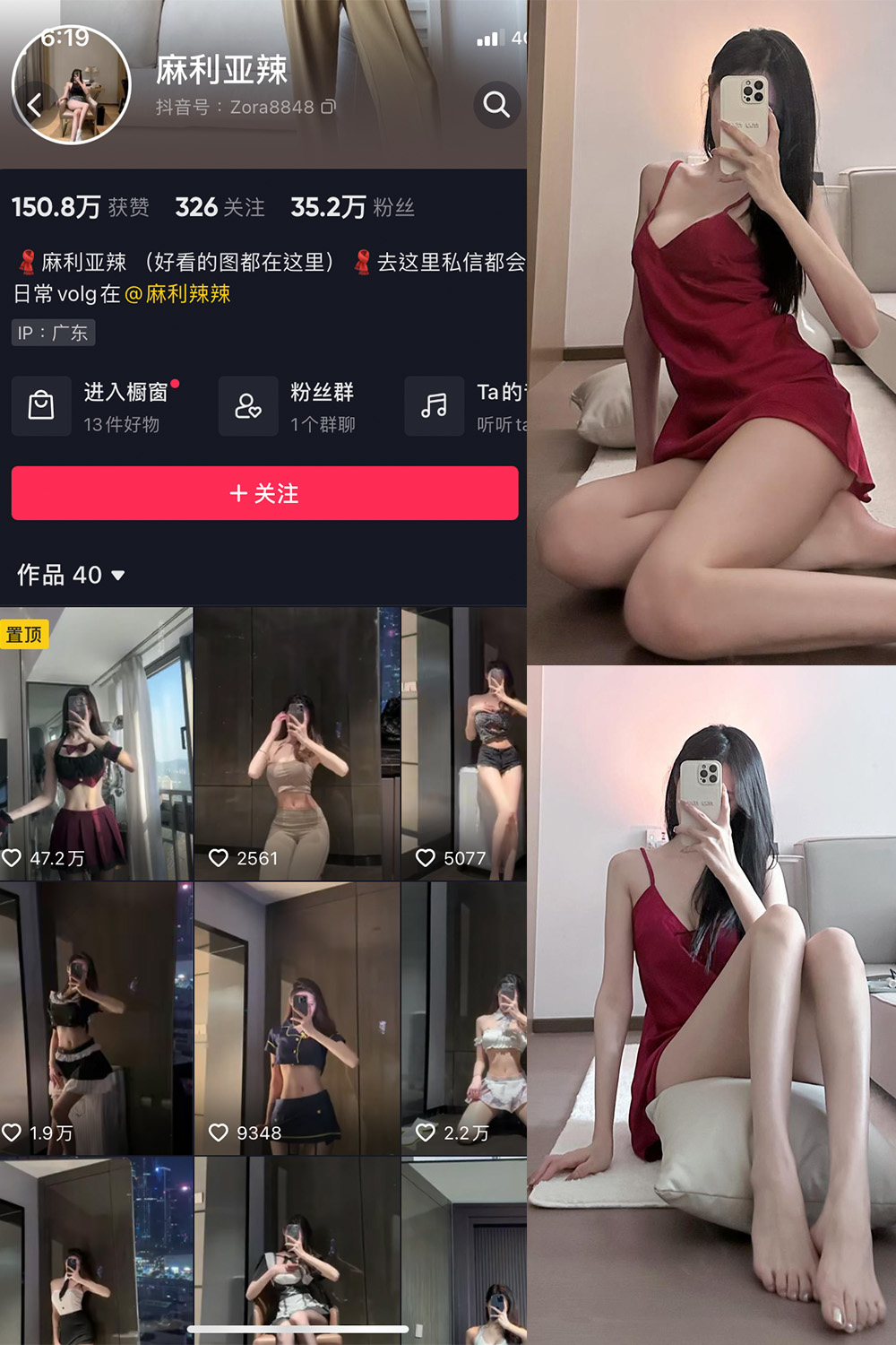 麻利亚辣