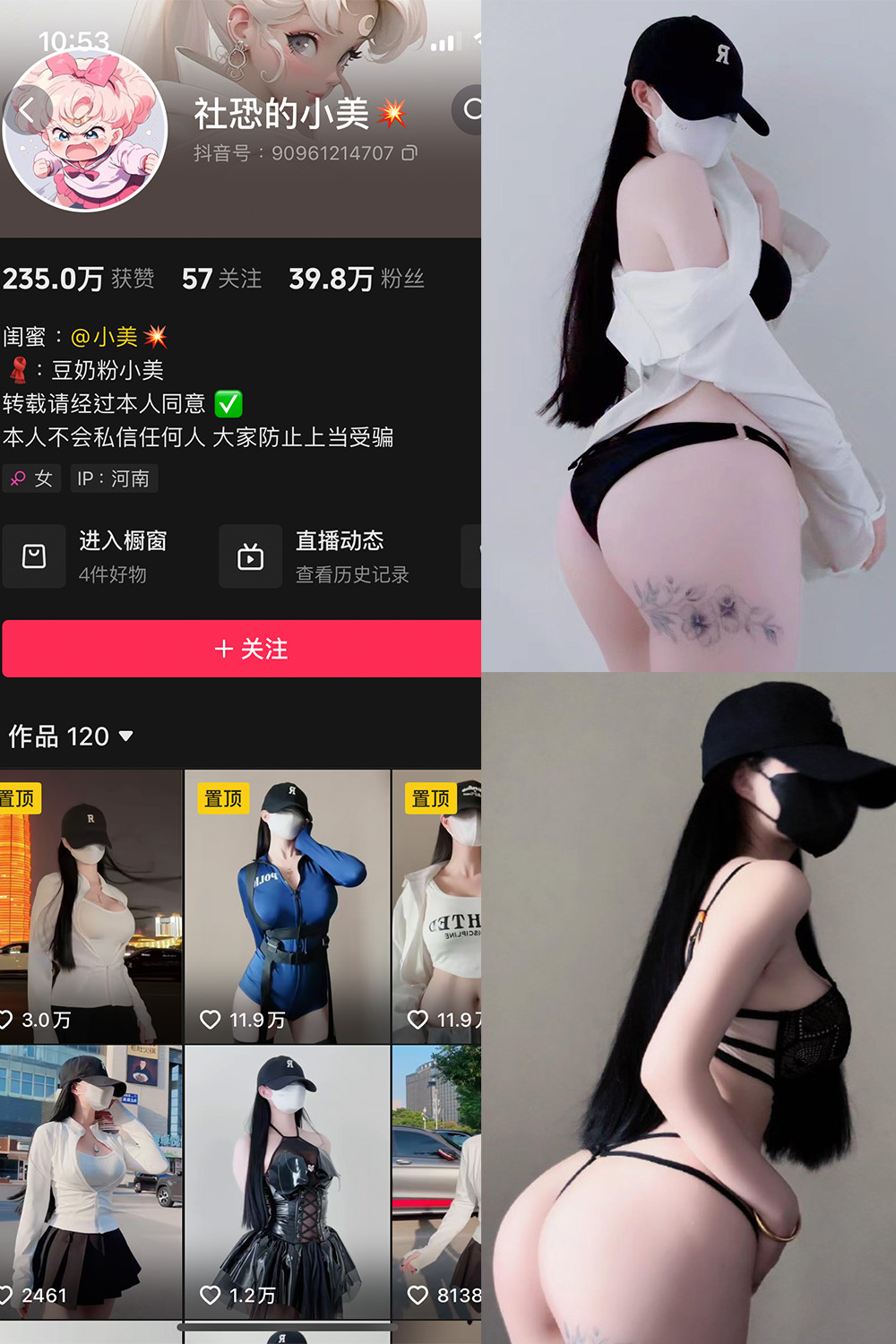 社恐的小美 微密圈 NO.002期 最新至：2024.5.15
