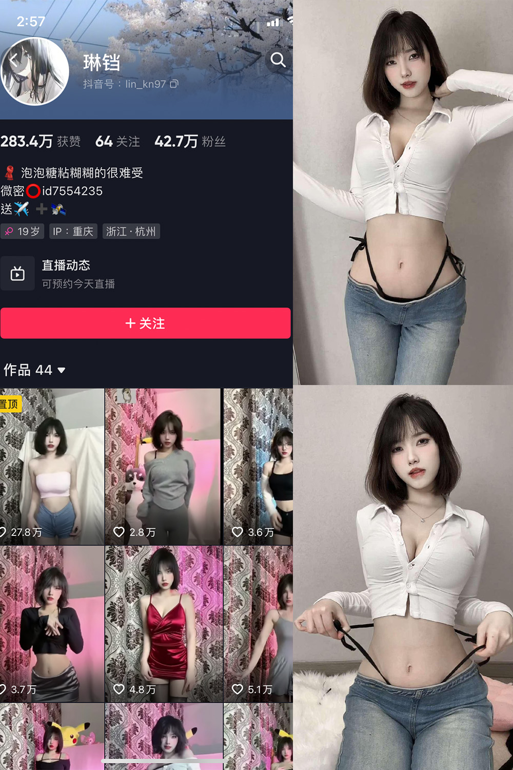 琳铛 微密圈 NO.057期 最新至：2024.1.05