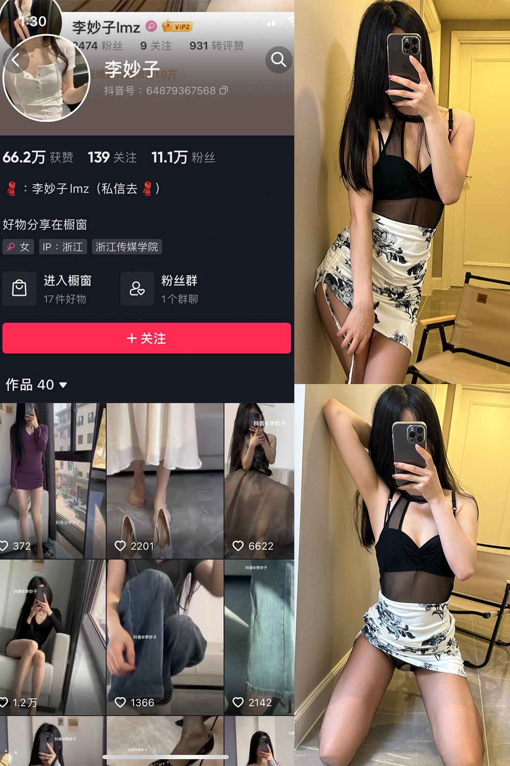 李妙子 微密圈 NO.046期 最新至：2023.8.9