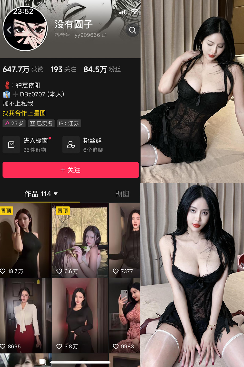 没有圆子 微密圈 NO.002期