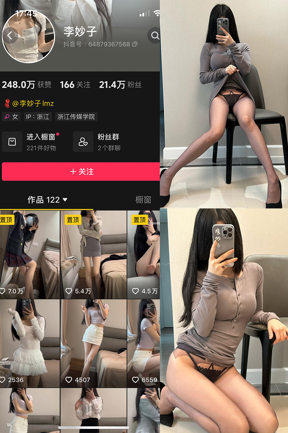 李妙子 微密圈 NO.116期 最新至：2024.9.13