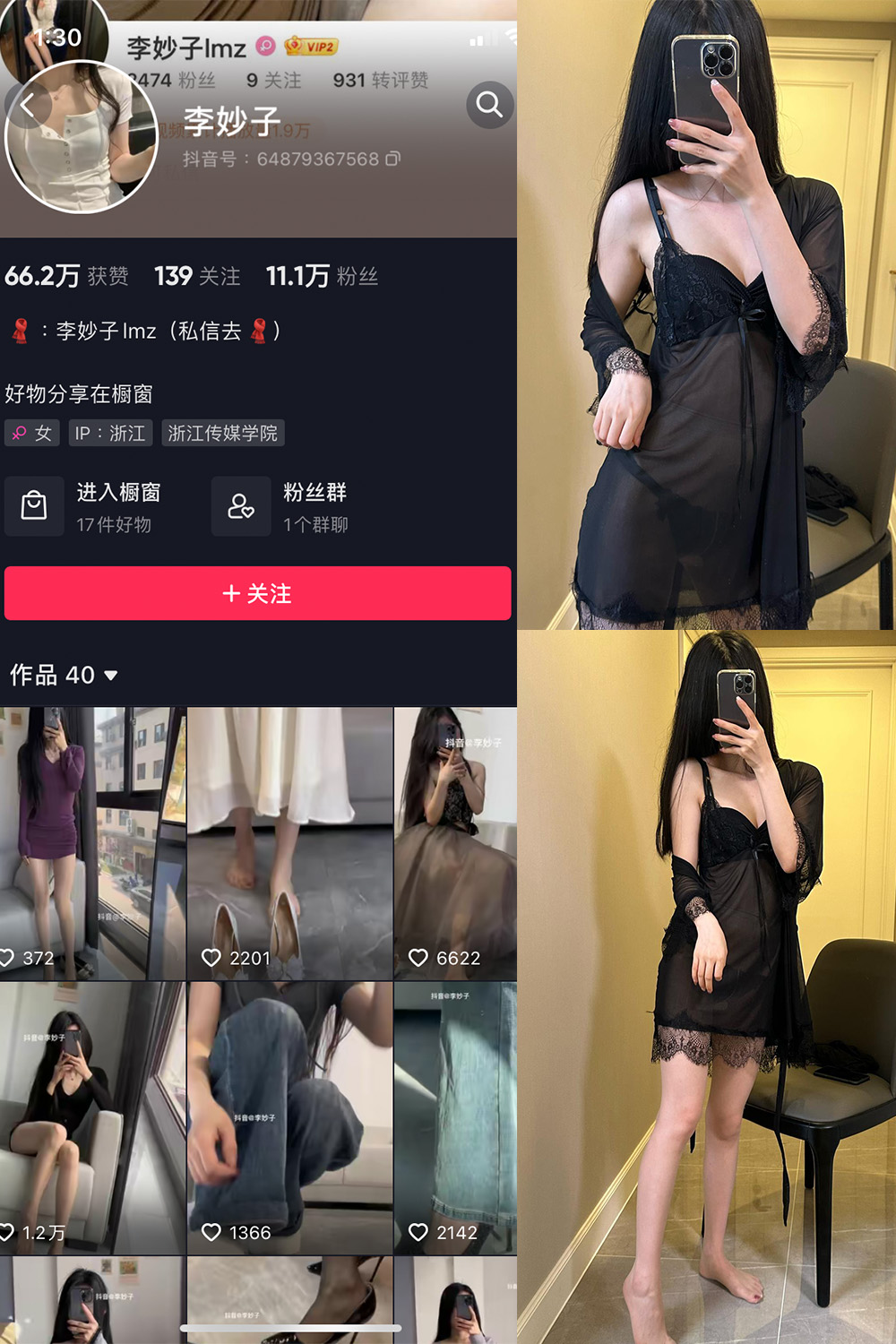 李妙子 微密圈 NO.053期 最新至：2023.8.27