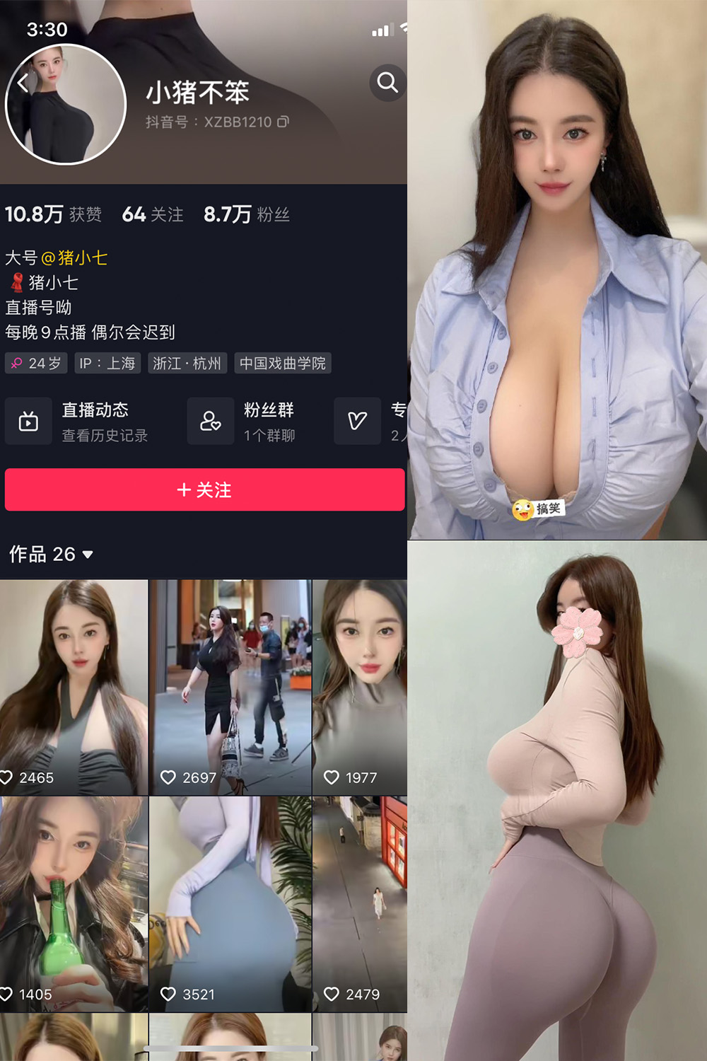 猪小七 微密圈 NO.003期
