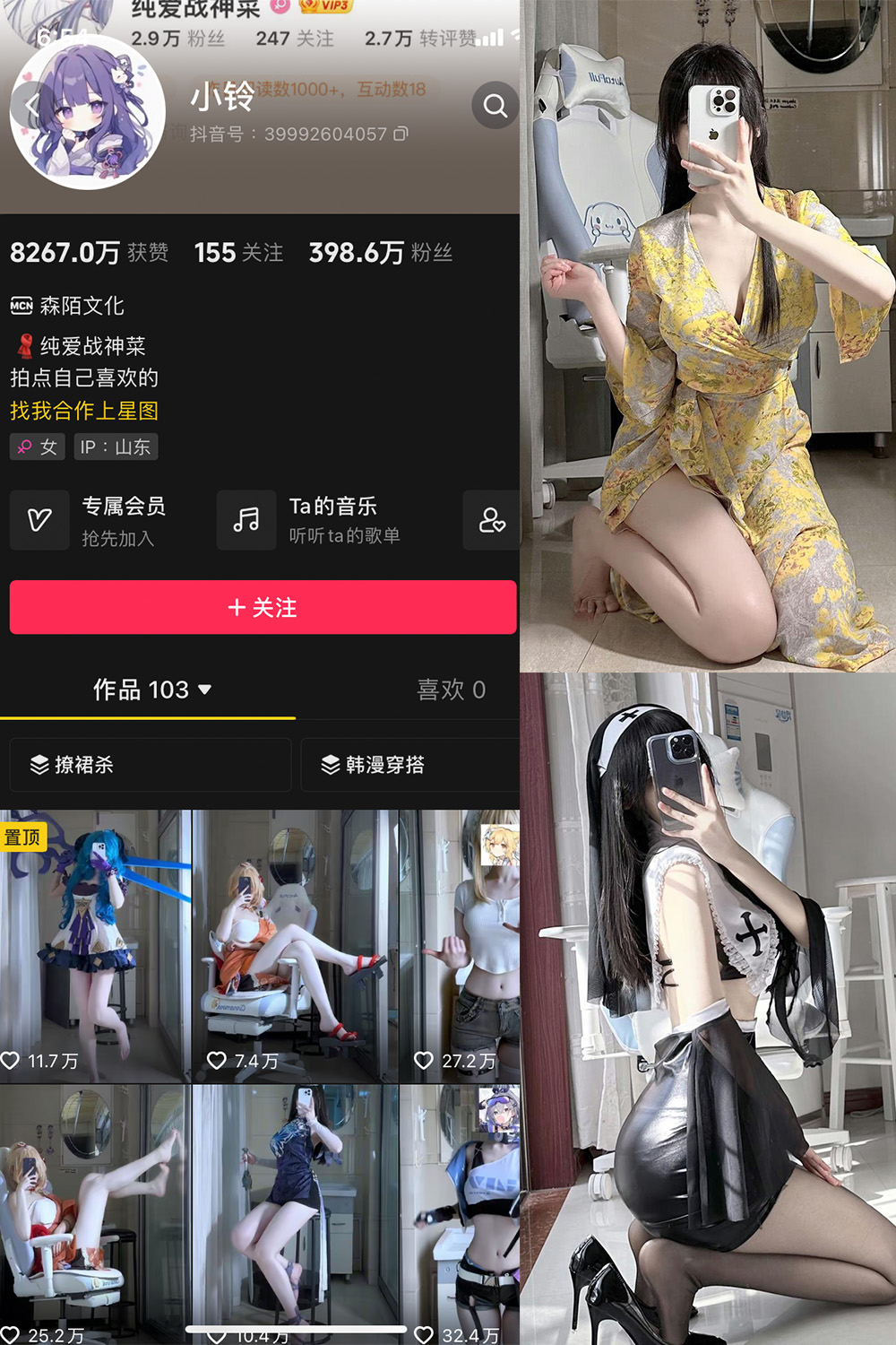 桥本环菜 微密圈 NO.001期