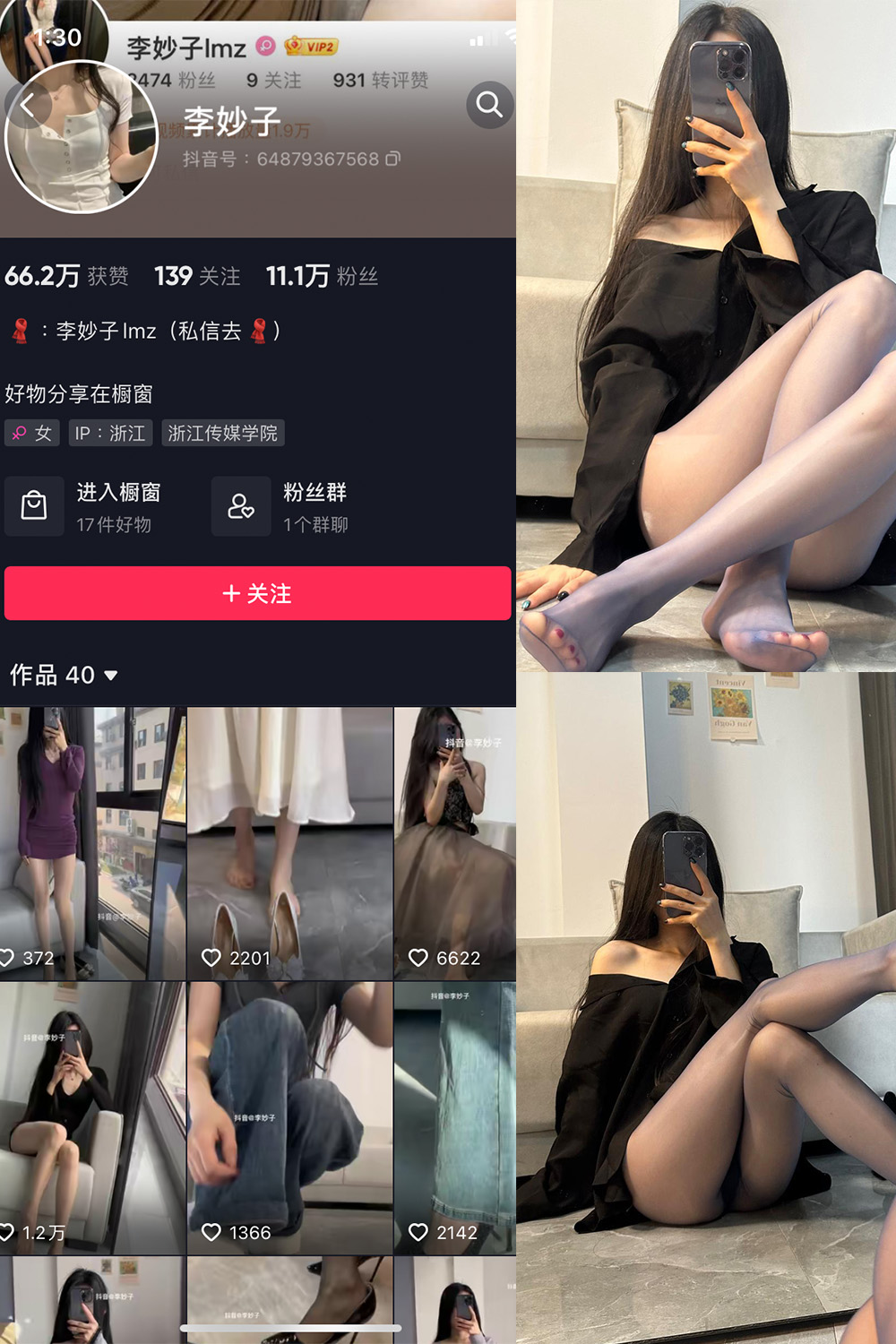 李妙子 微密圈 NO.015期