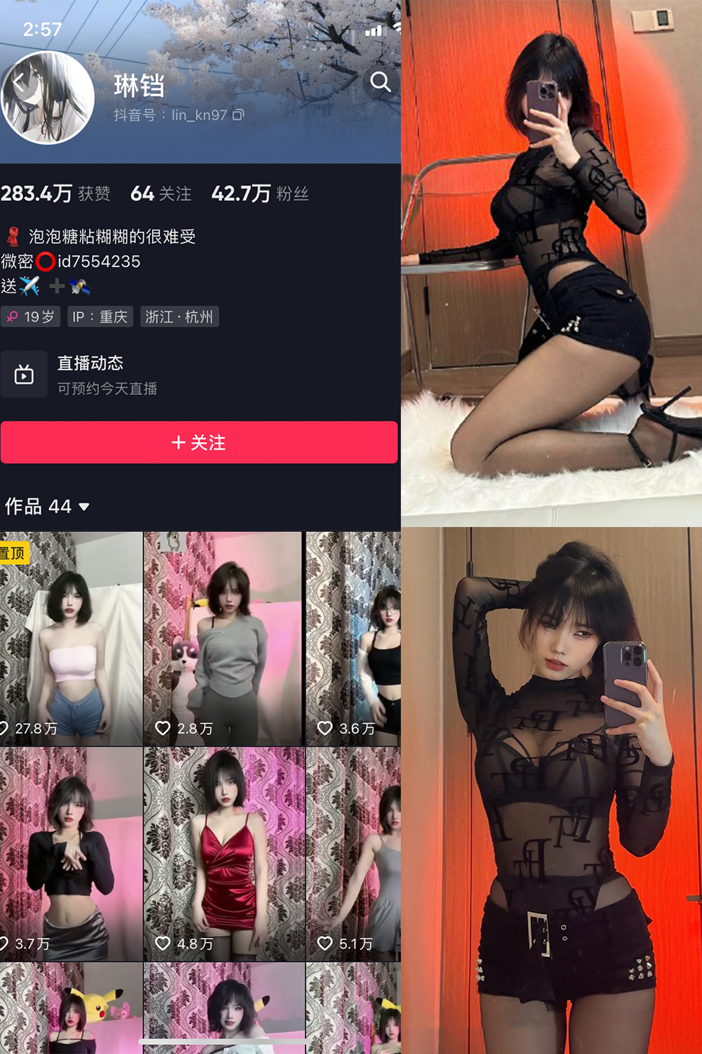 琳铛 微密圈 NO.053期 最新至：2023.12.20