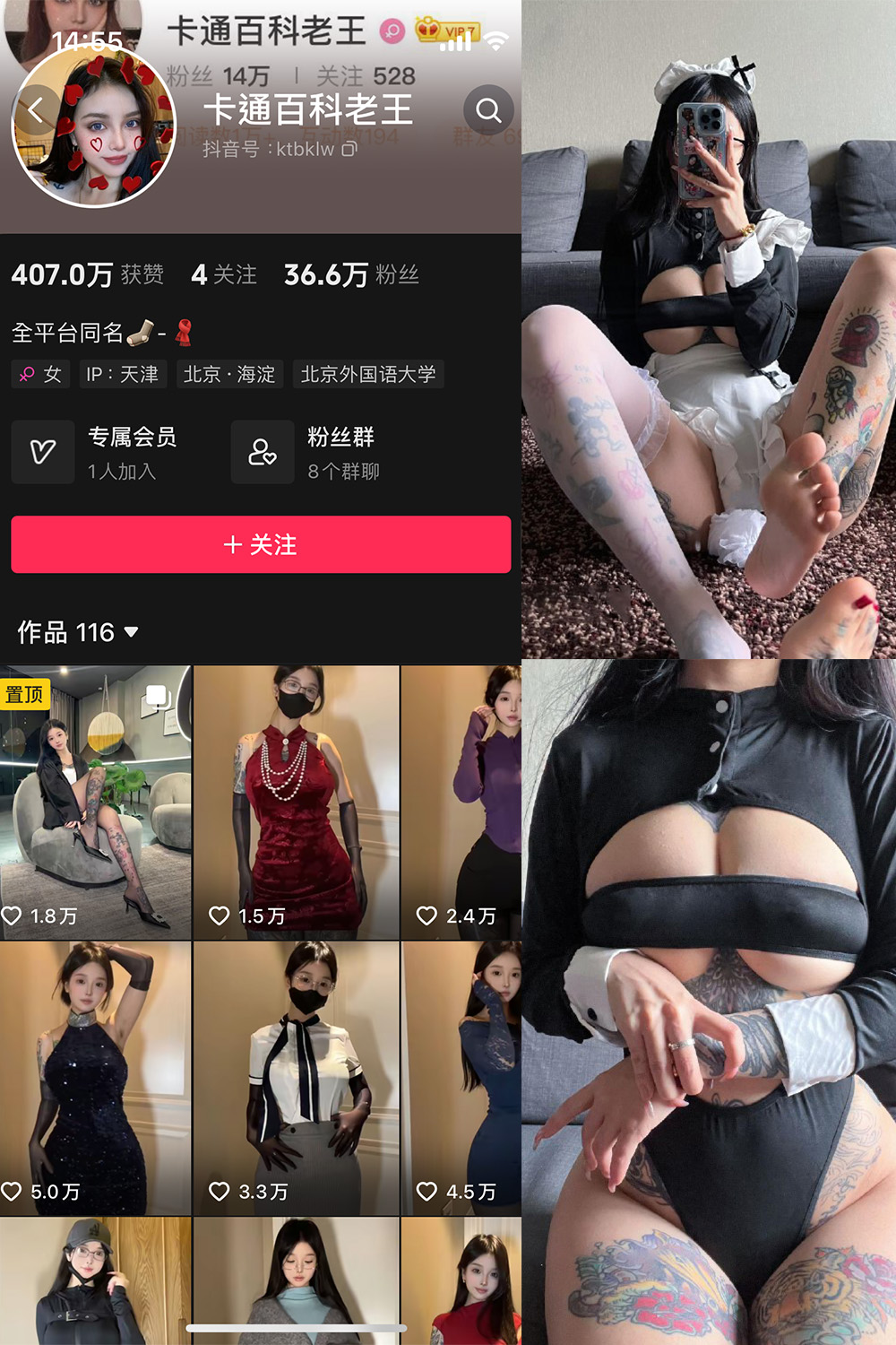 卡通百科老王 微密圈 NO.009期