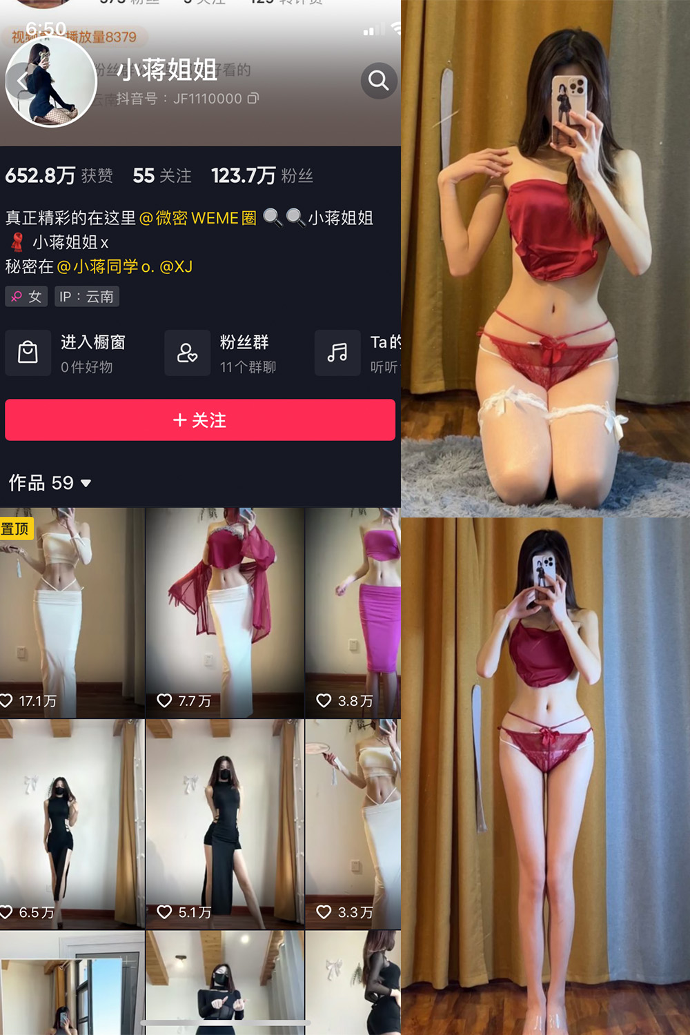 小蒋姐姐