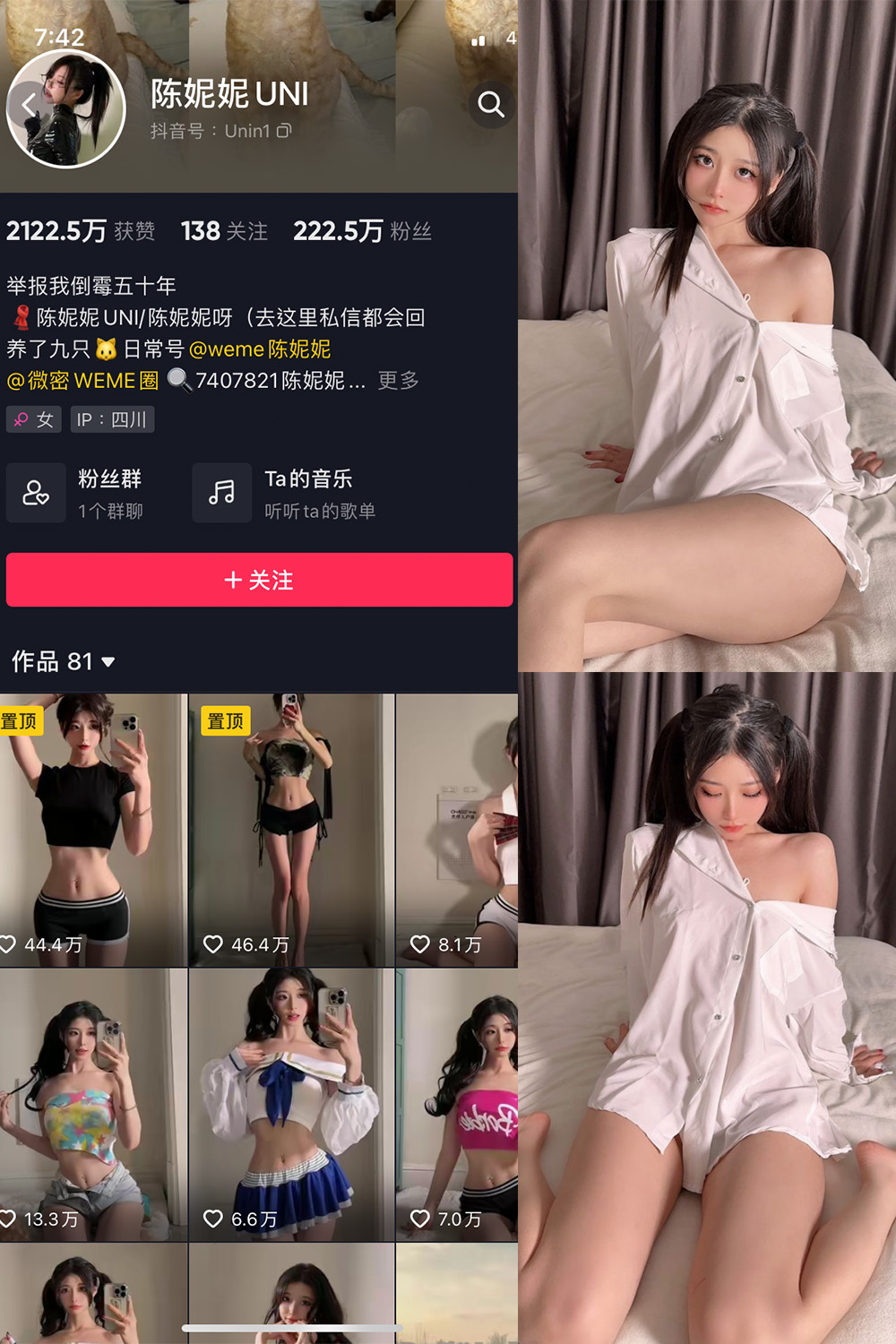 陈妮腻UNI