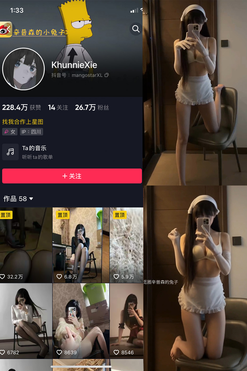 辛普森的兔子