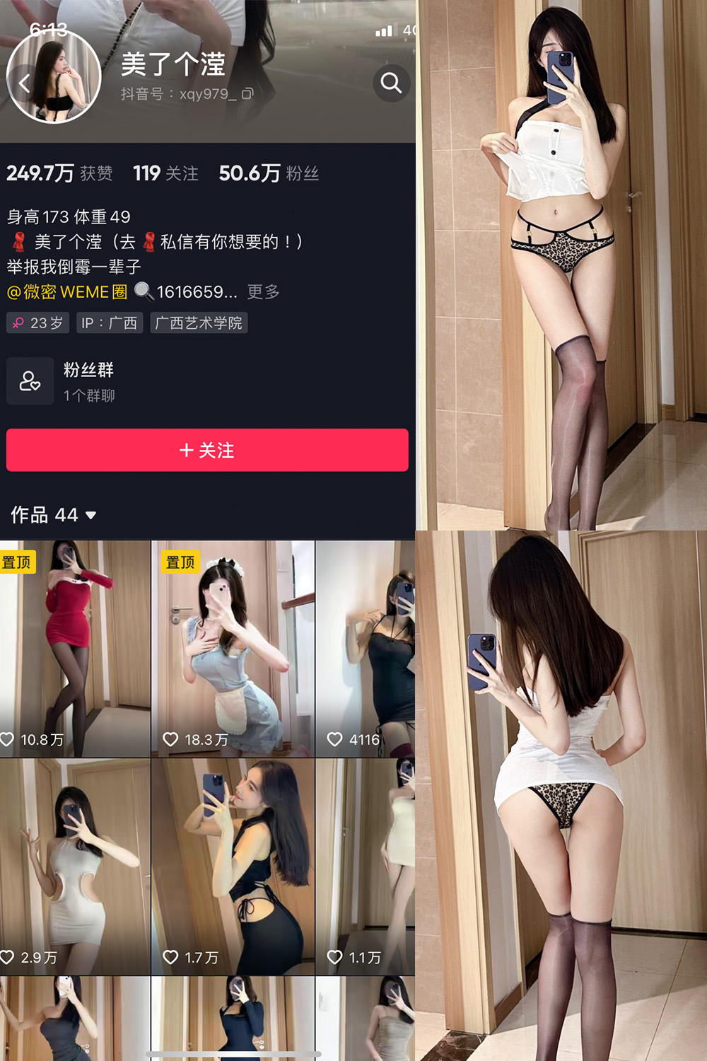 美了个滢