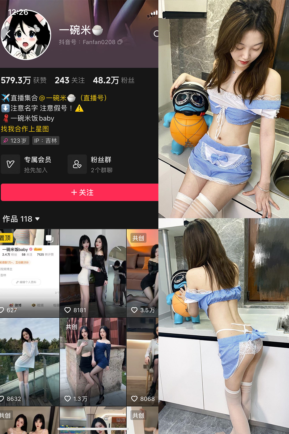 一碗米