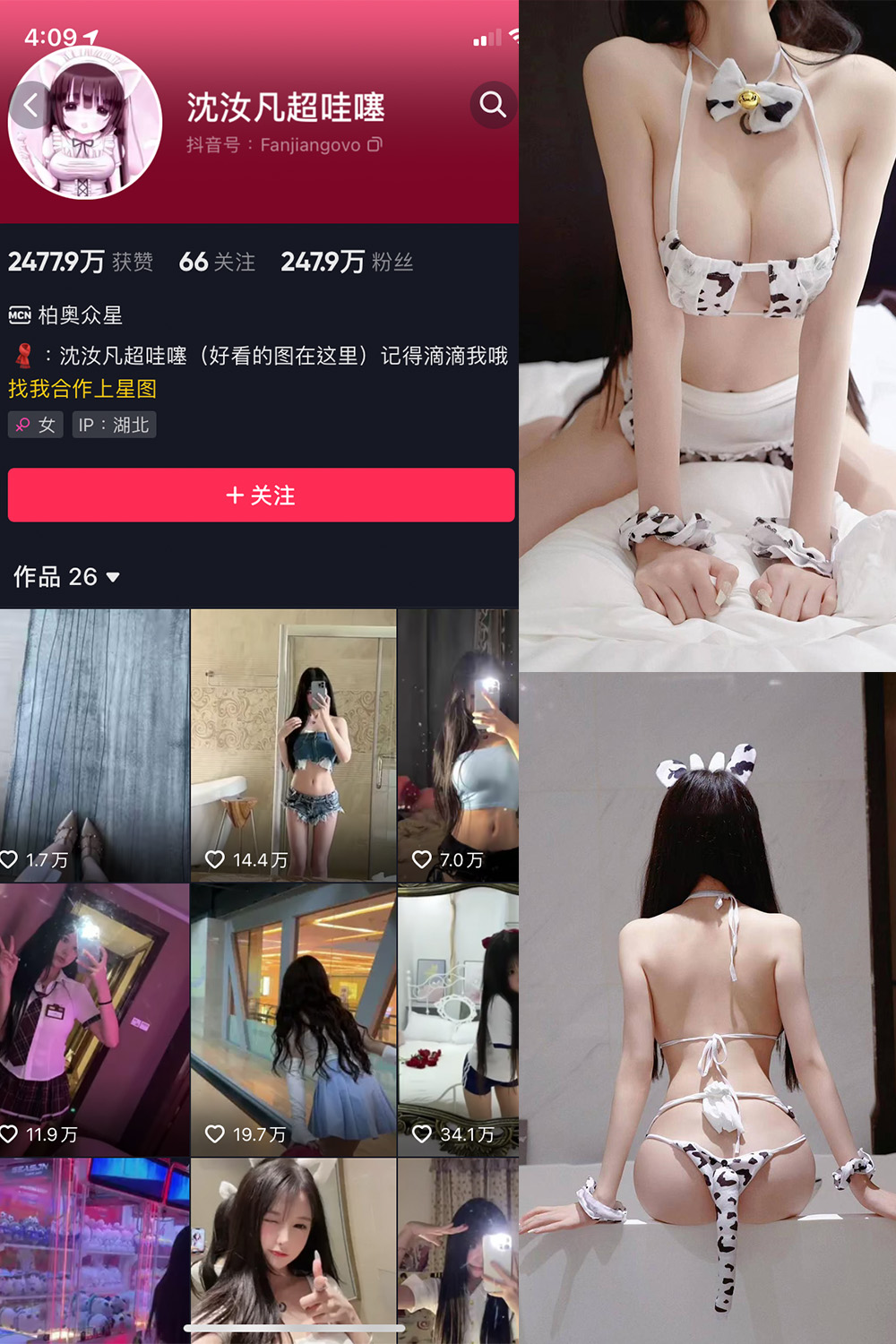 沈汝凡超甜 微密圈 NO.012期