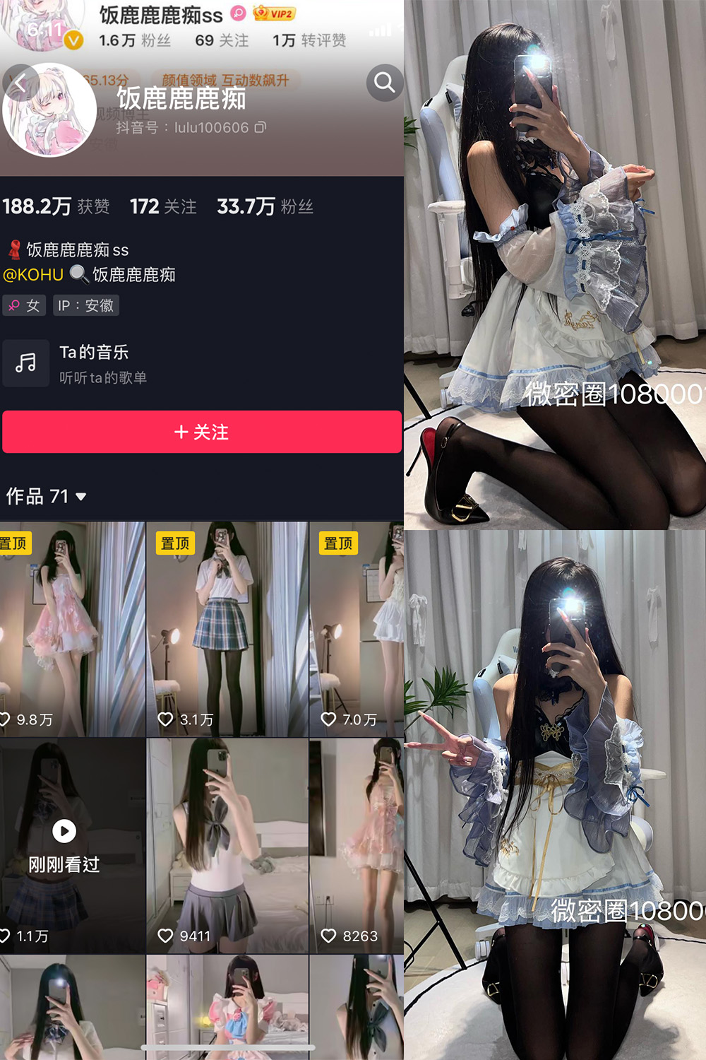 饭鹿鹿痴 微密圈 NO.001-015期 最新至：2023.10.4