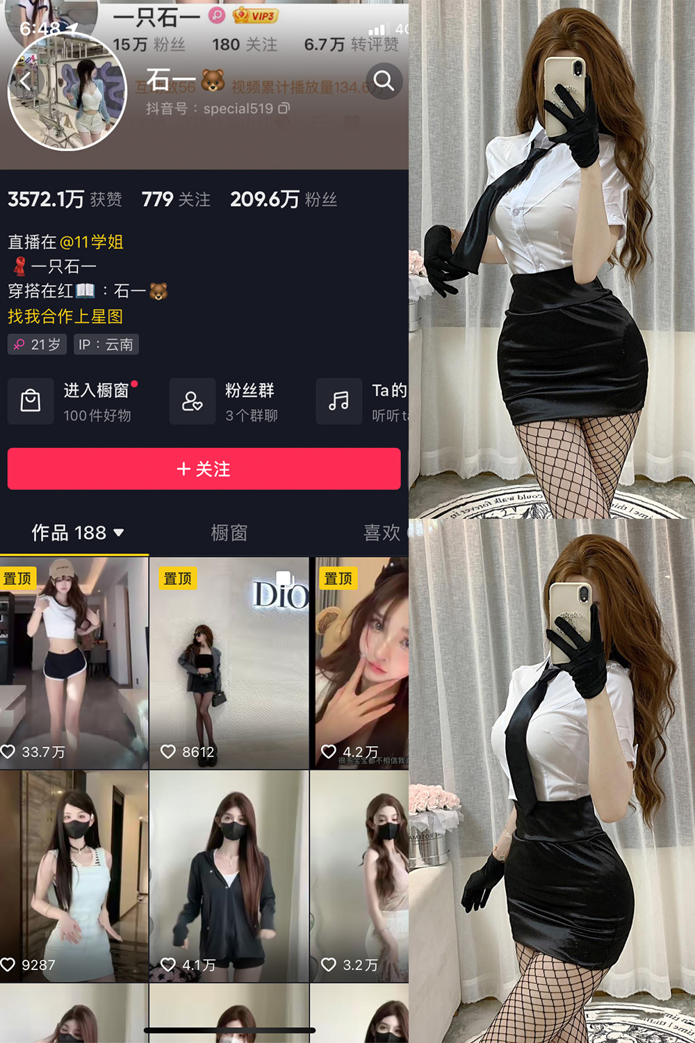 石一 微密圈 NO.009期 最新至：2023.7.15