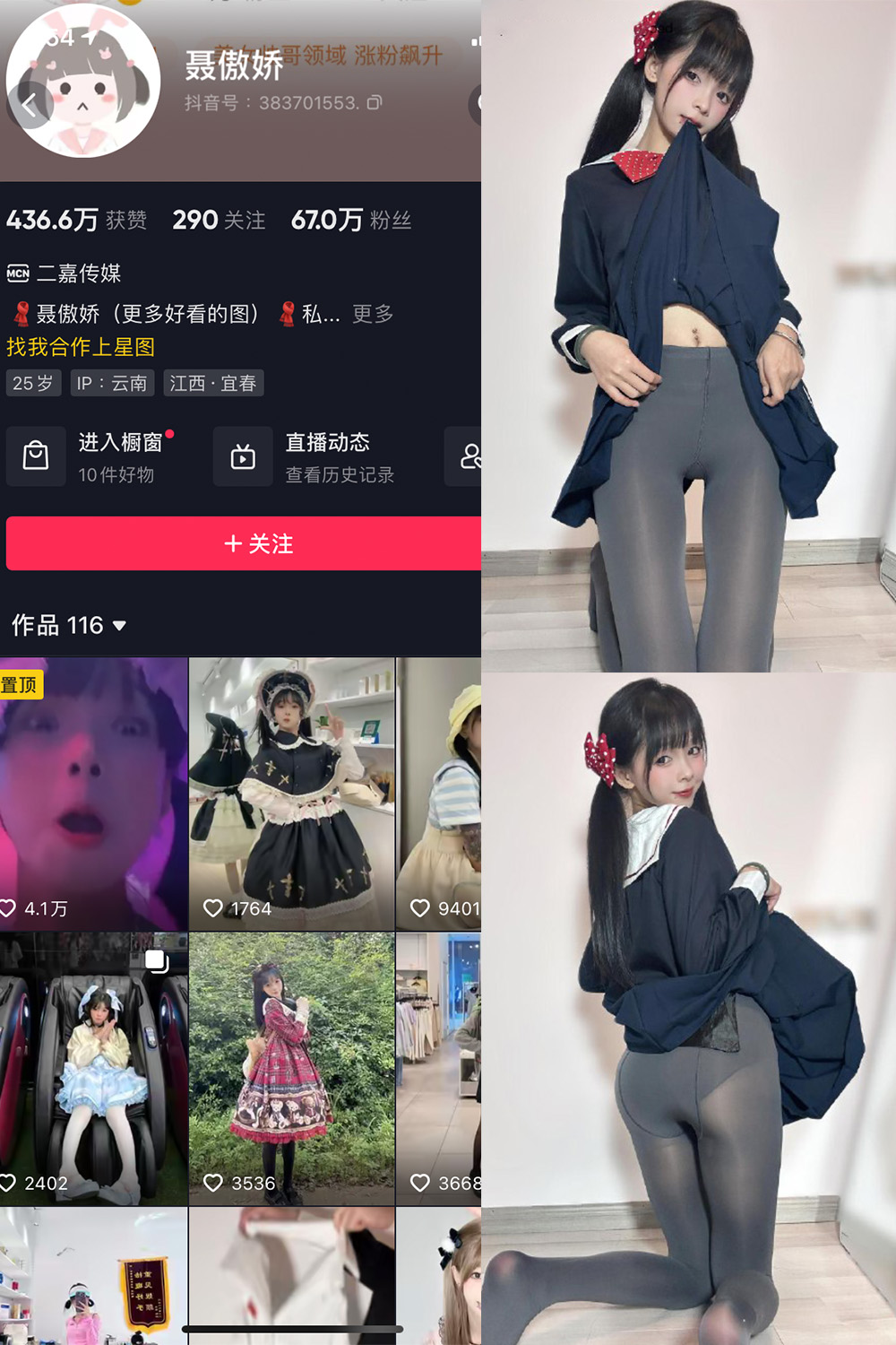 聂傲娇 微密圈 NO.066期 最新至：2024.5.9