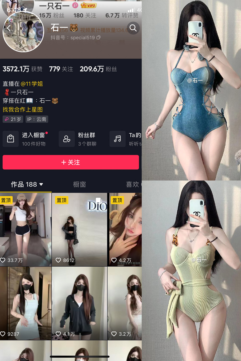 石一 微密圈 NO.028期 最新至：2024.1.14