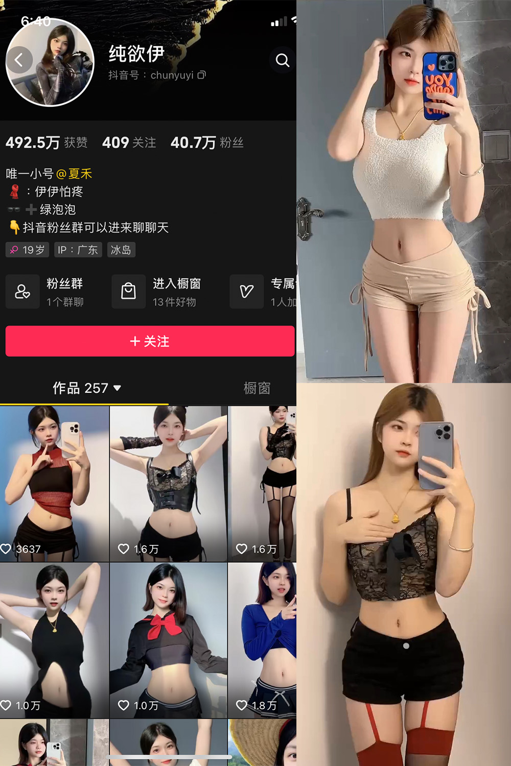 纯欲伊 微密圈 NO.003期 最新至：2023.10.10