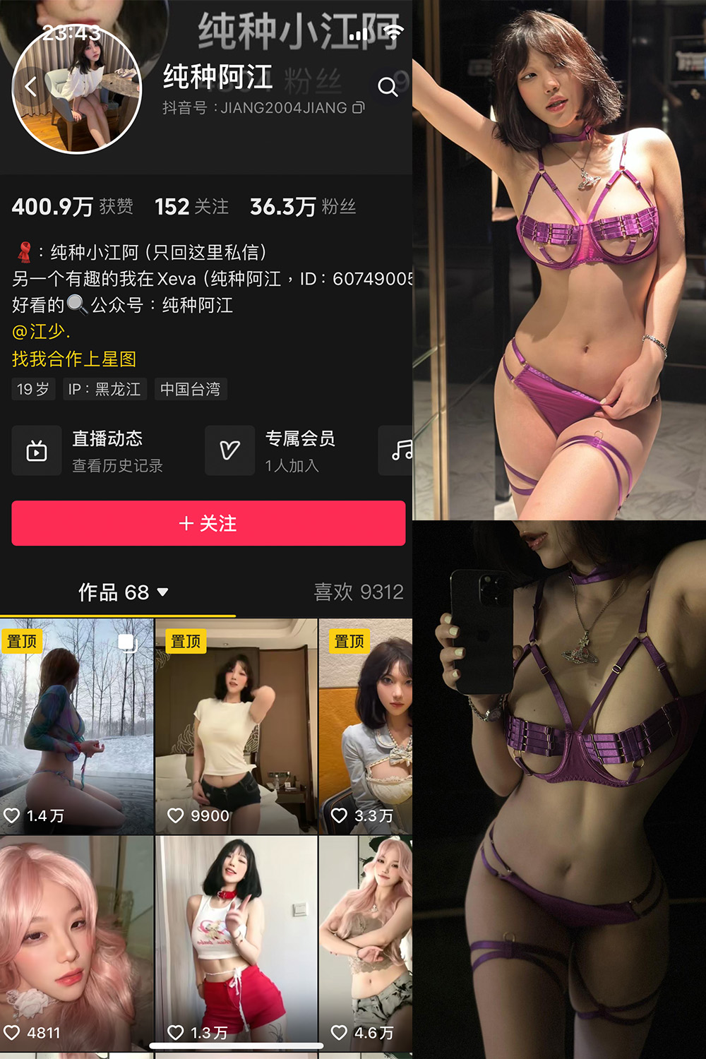 纯种阿江 微密圈 NO.005期 最新至：2024.4.22