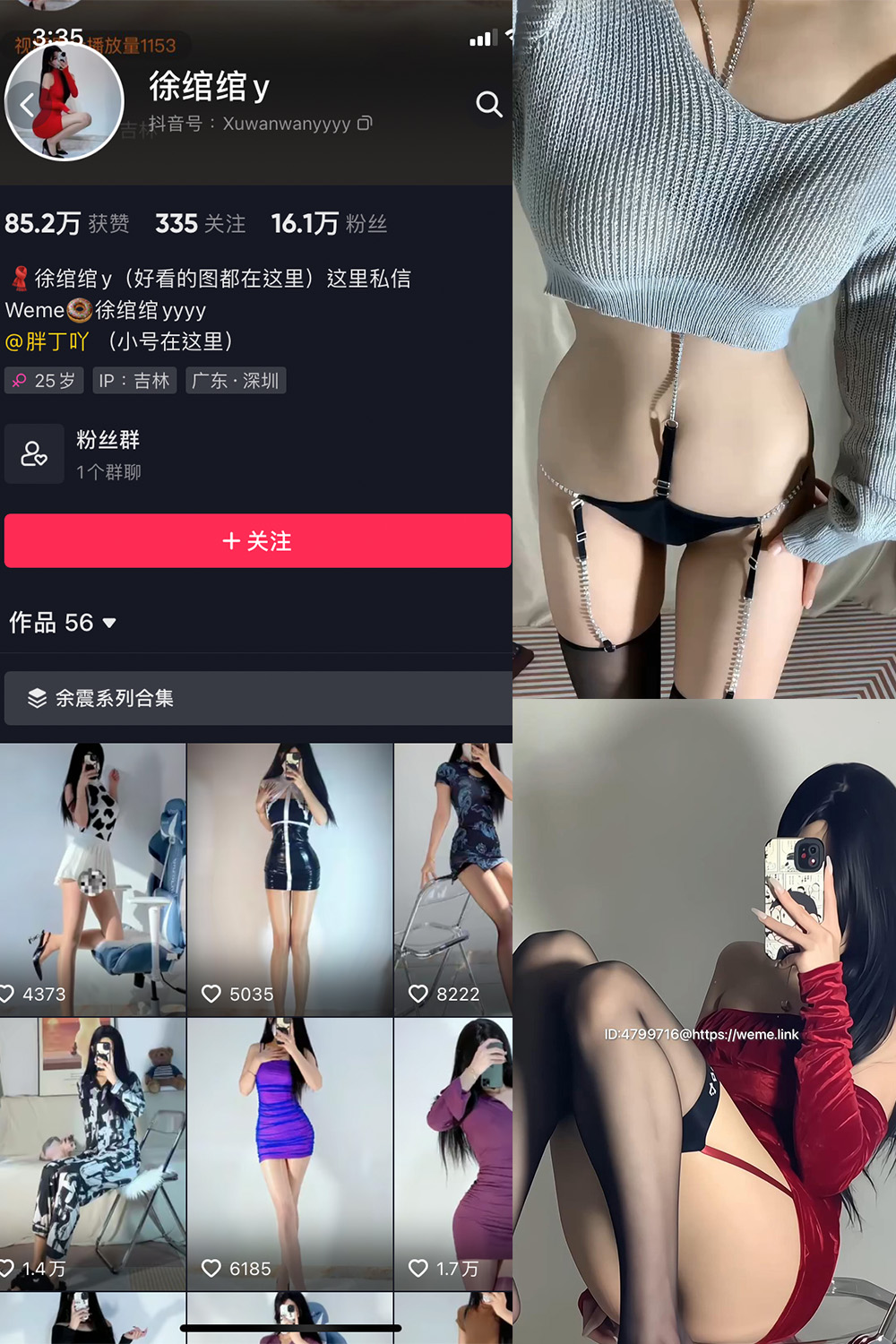 徐绾绾 微密圈 NO.015期