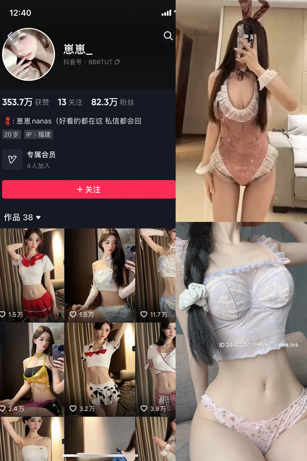 崽崽nana 微密圈 NO.028期 最新至：2023.10.4