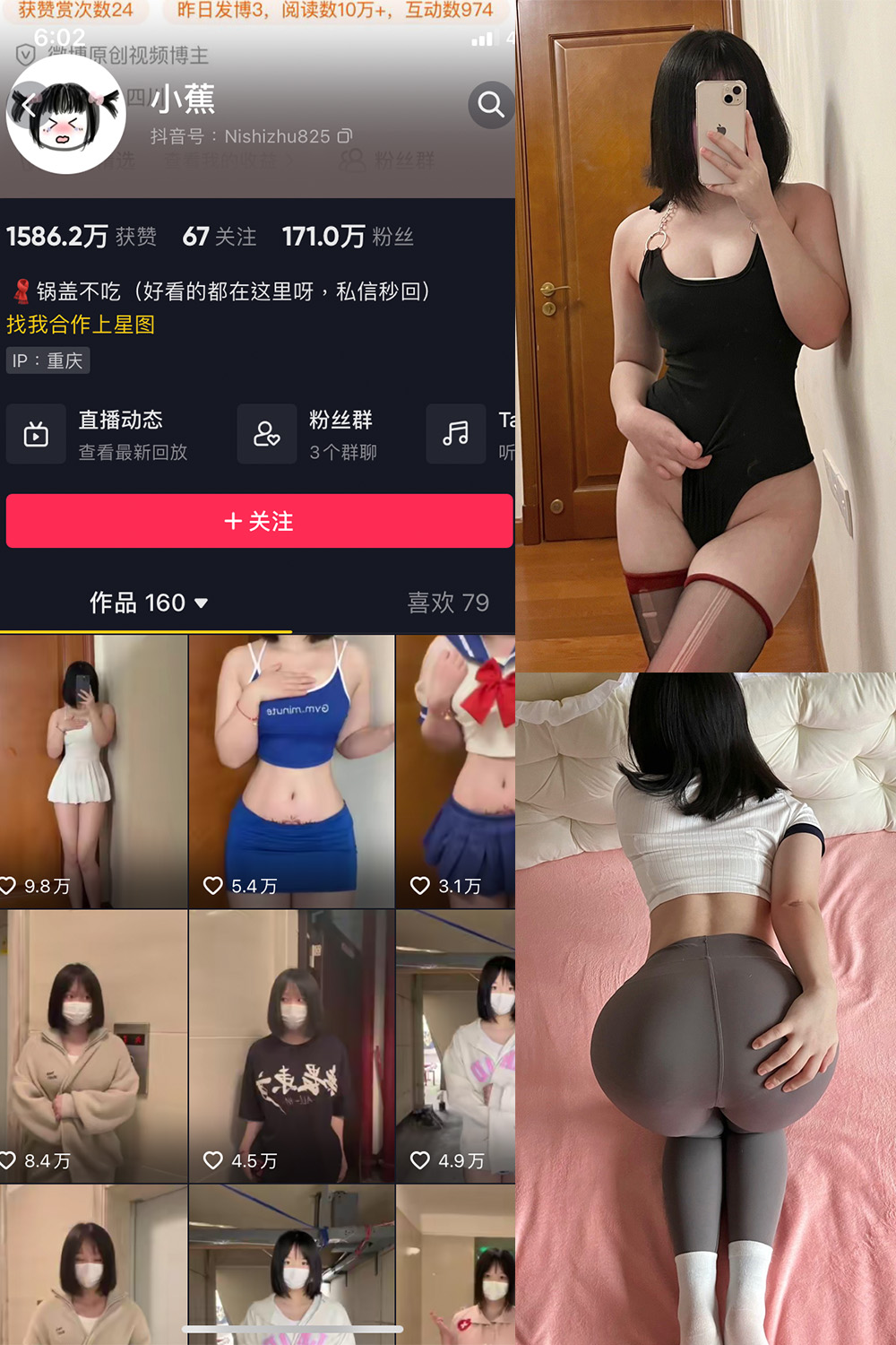 小蕉 微密圈 NO.009期