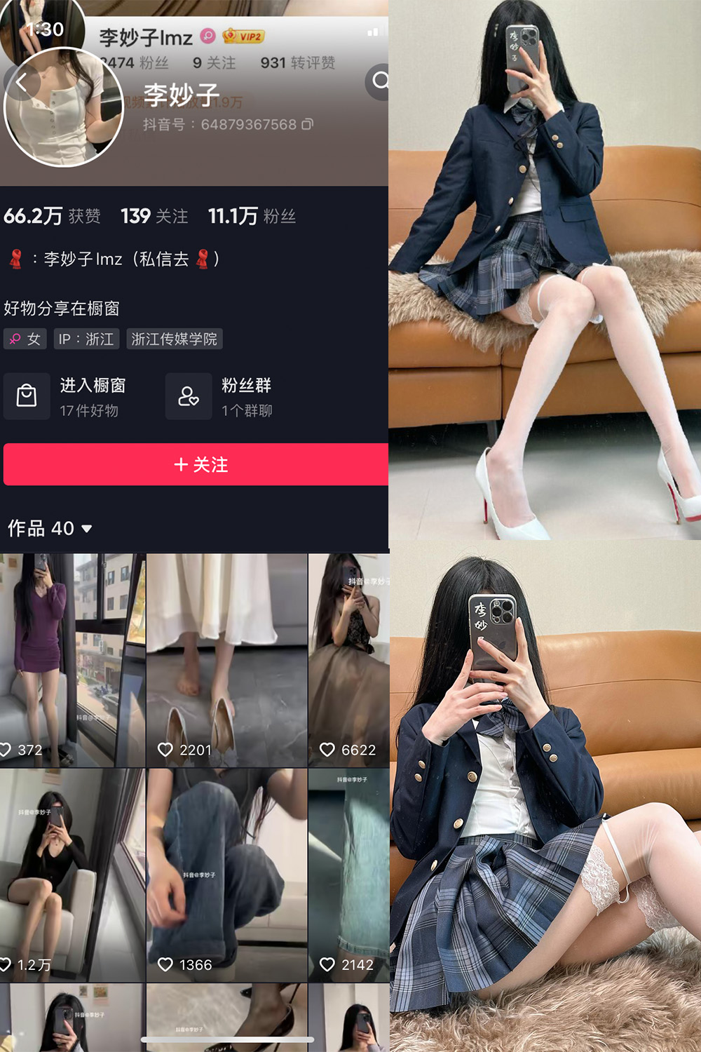 李妙子 微密圈 NO.088期 最新至：2023.12.26