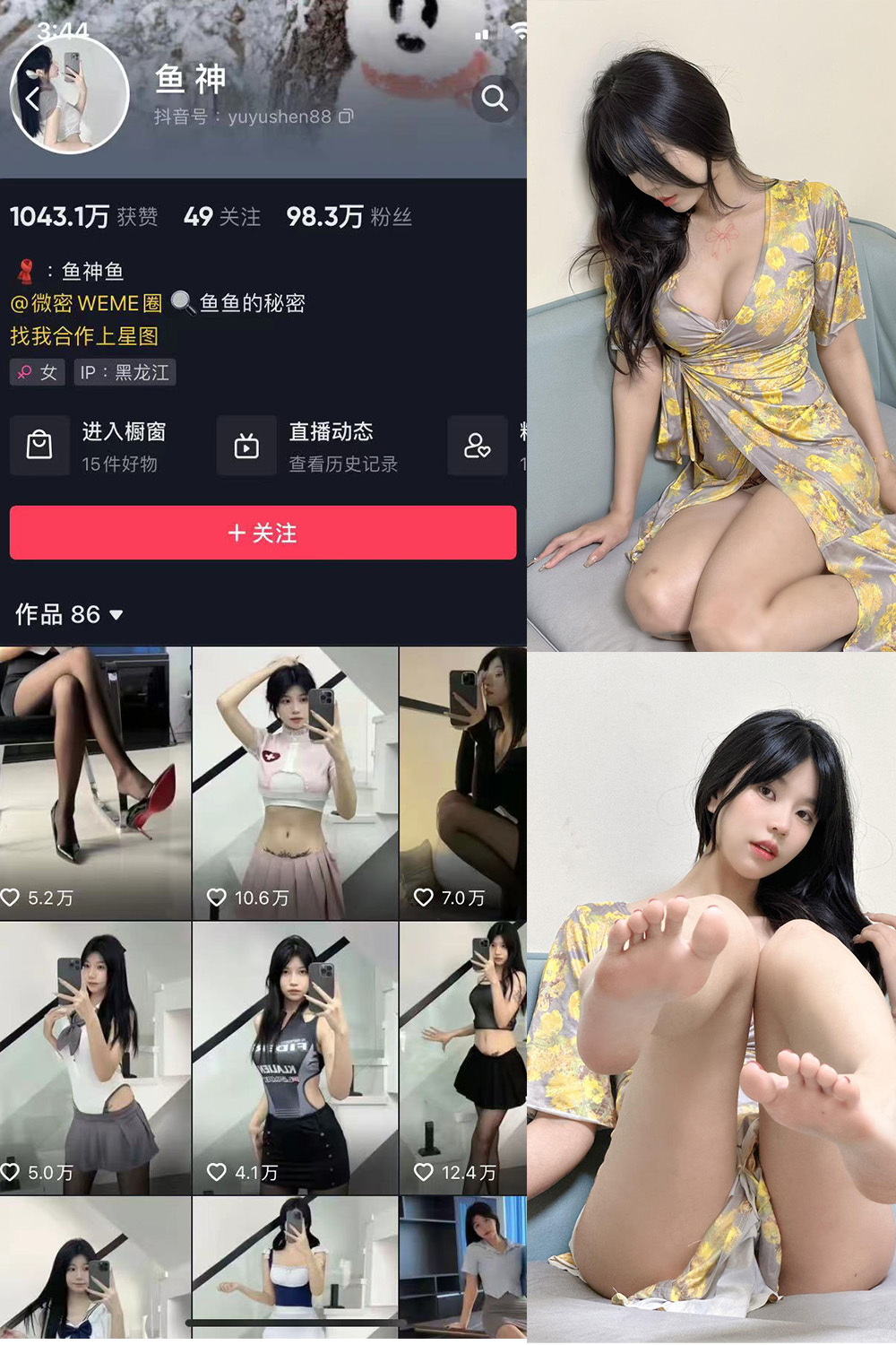 鱼神 微密圈 NO.046期 最新至：2023.8.19