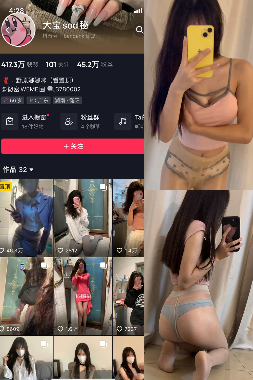 大宝sod秘 微密圈 NO.024期 最新至：2023.10.11