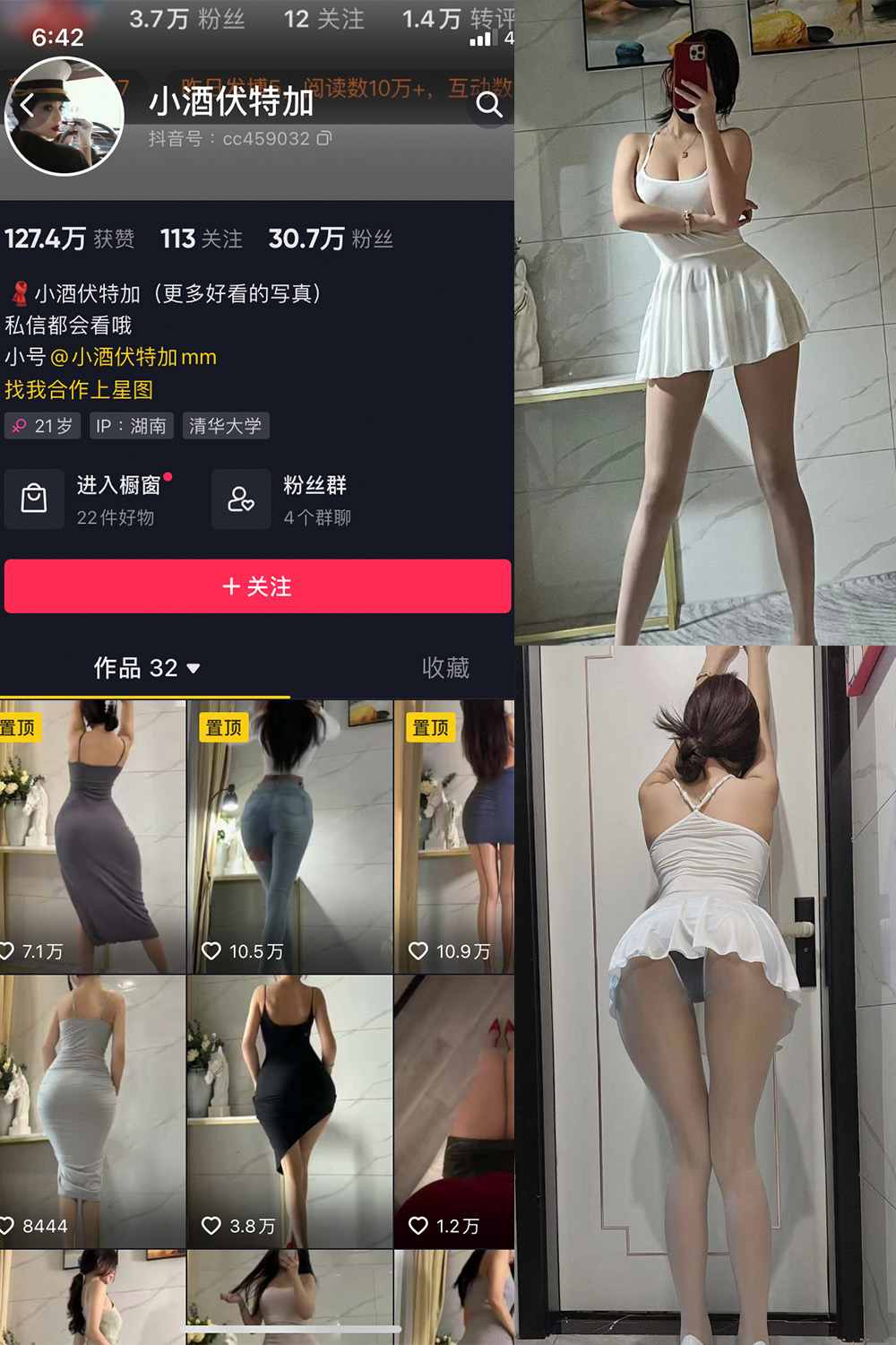 小酒伏特加 微密圈 NO.006期