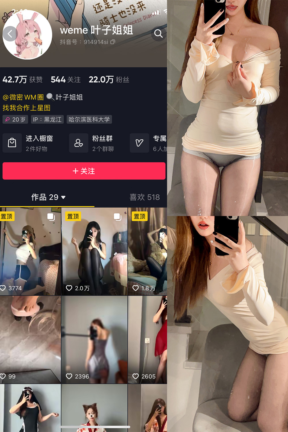 叶子姐姐 微密圈 NO.007期