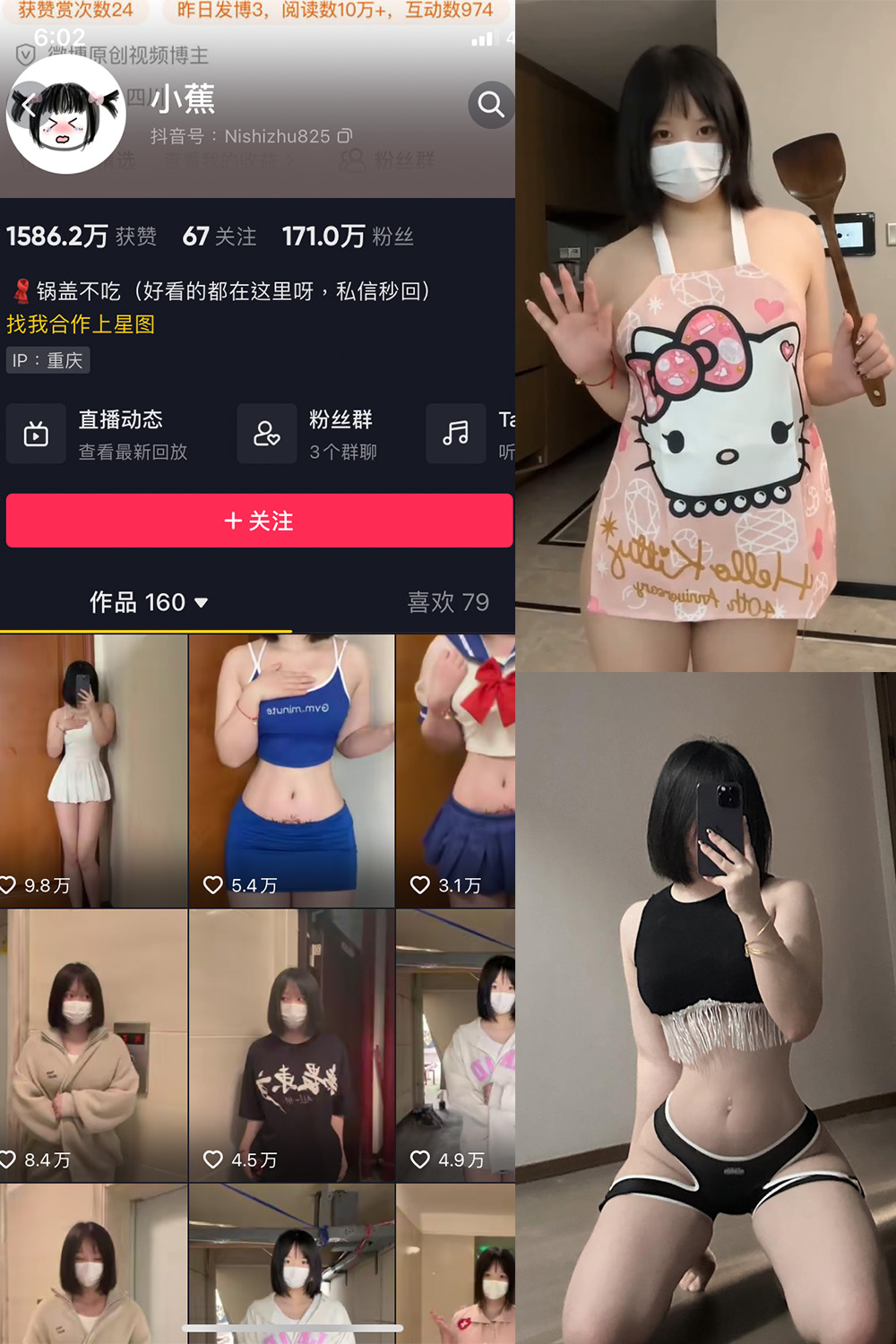 小蕉 微密圈 NO.021期 最新至：2023.8.14