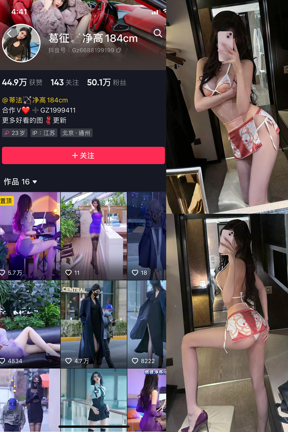 葛征