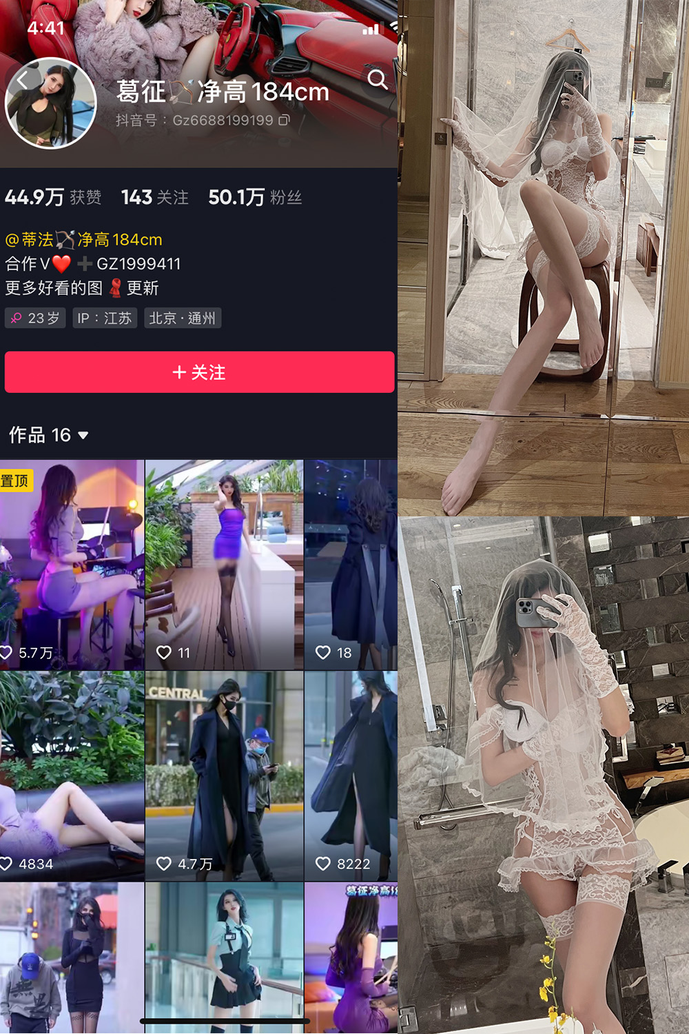 葛征