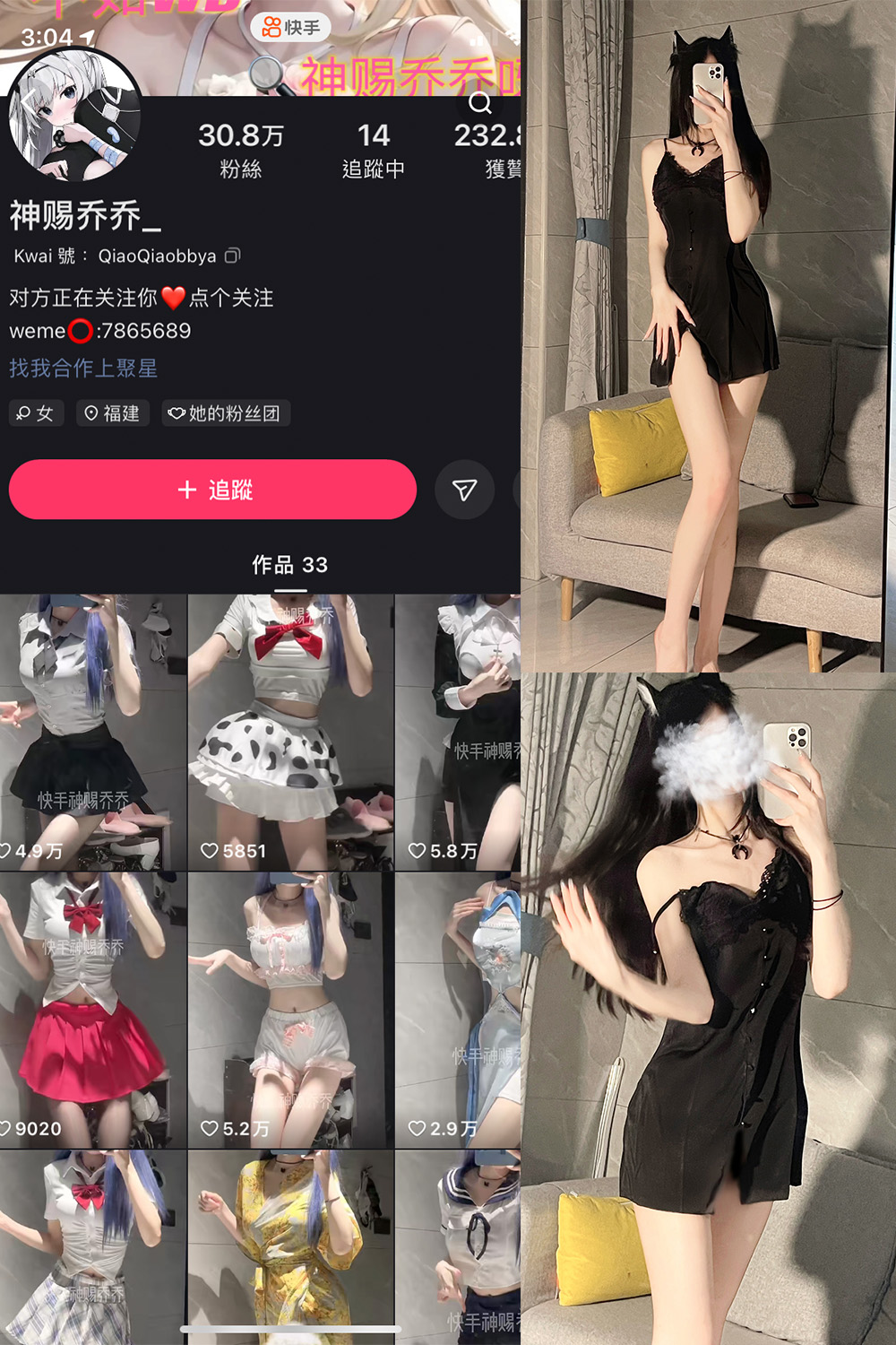 快手 神赐乔乔 微密圈 NO.001期