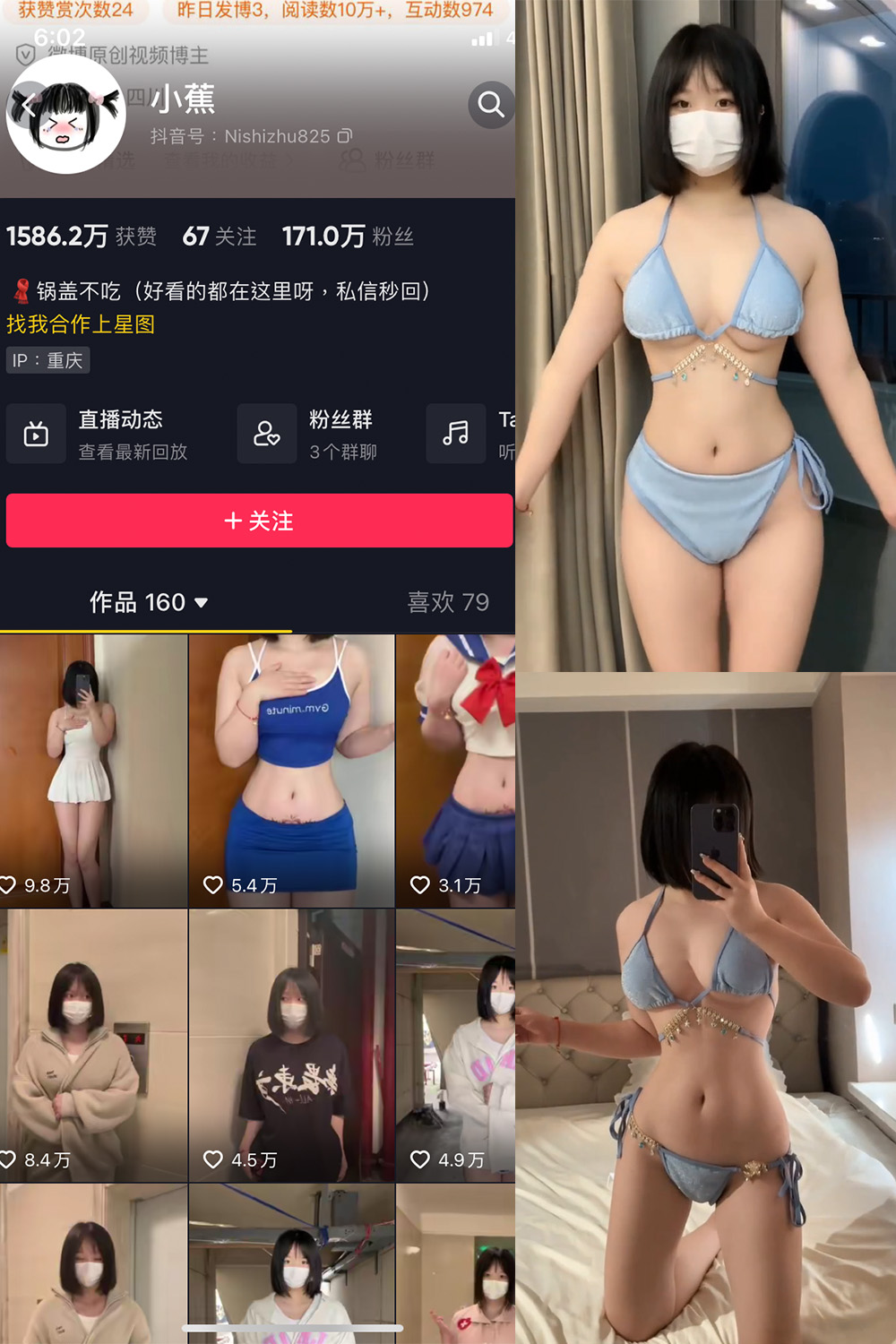 小蕉 微密圈 NO.014期
