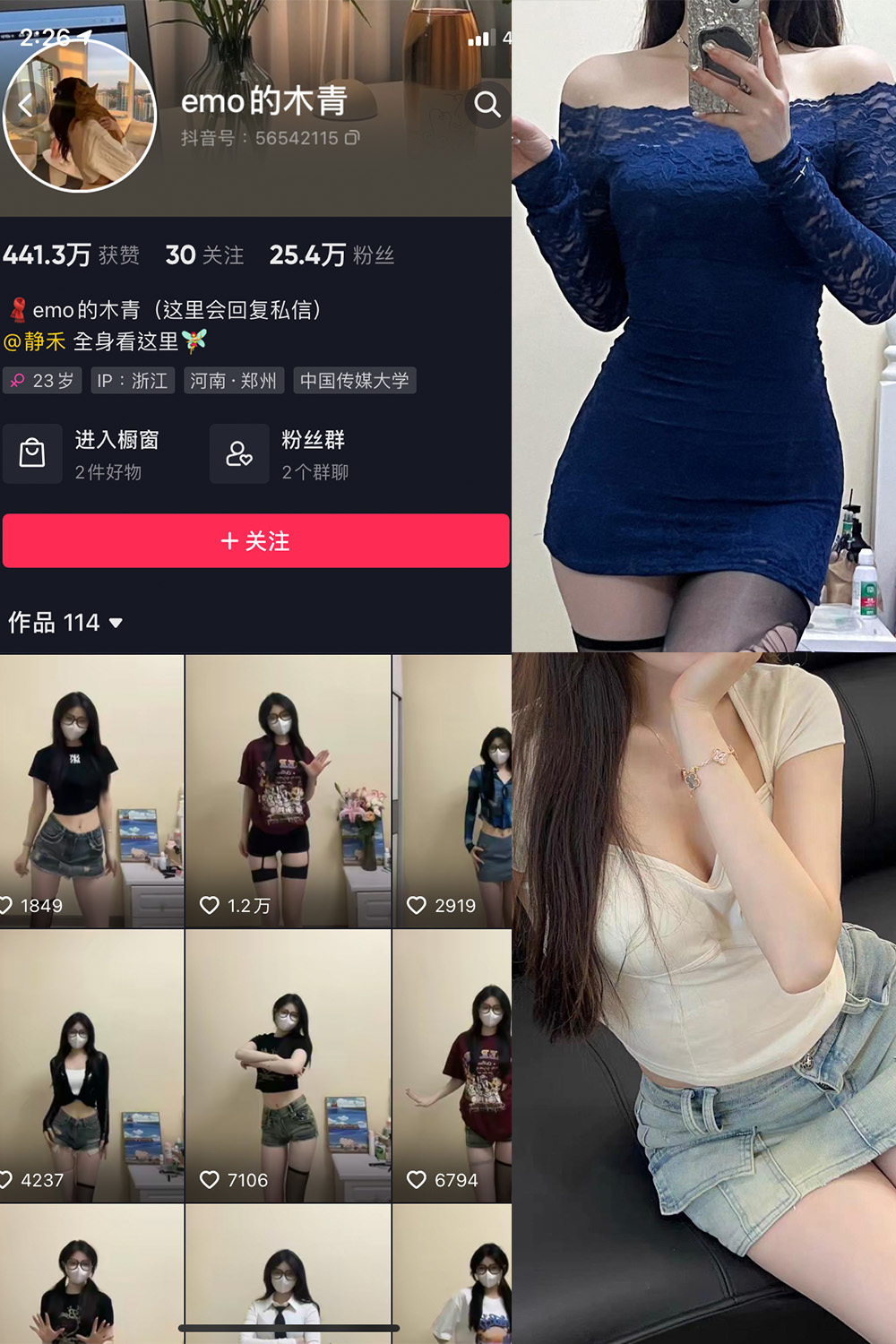 emo的木青 微密圈 NO.004期 最新至：2023.10.8