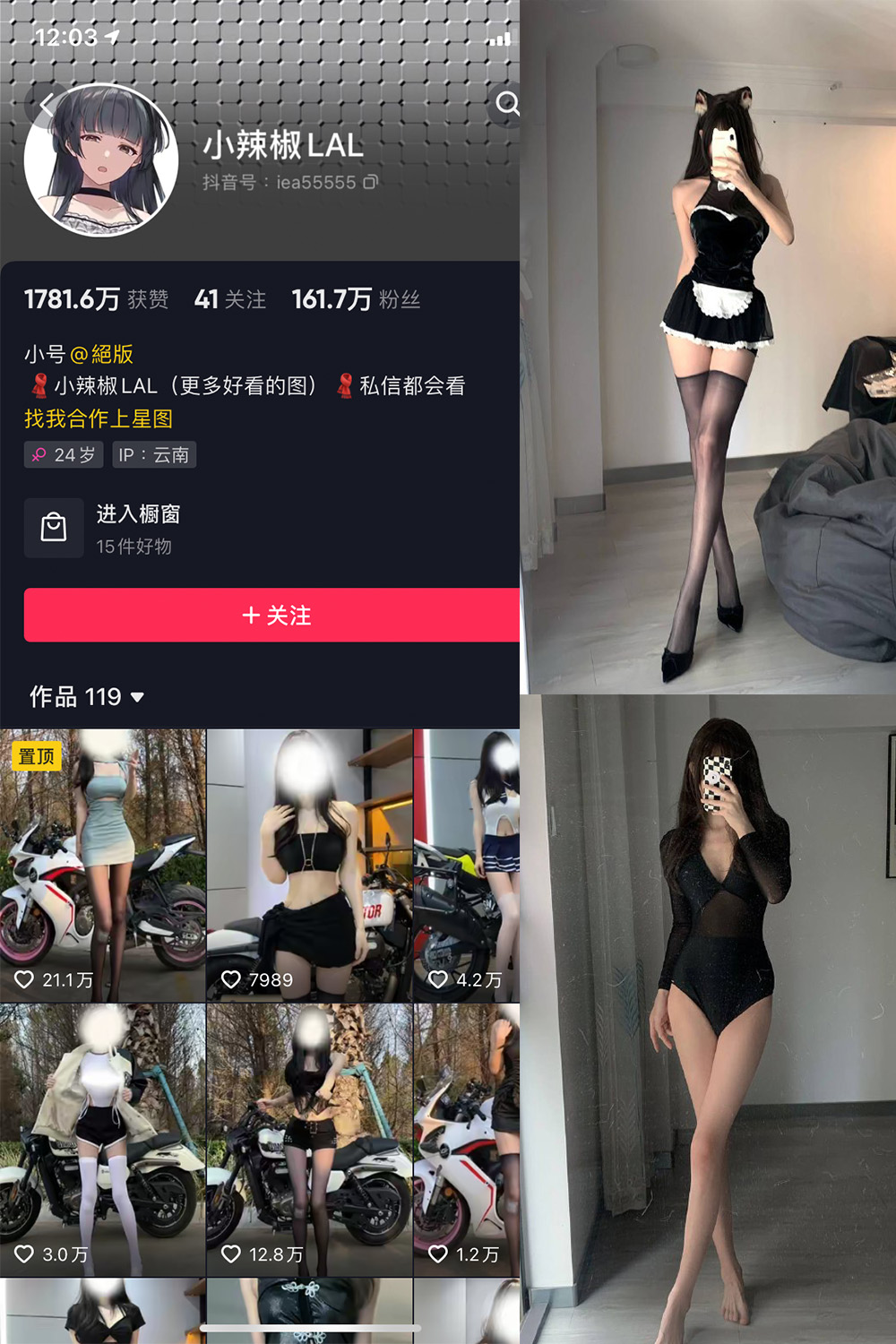 小辣椒 微密圈 NO.001期