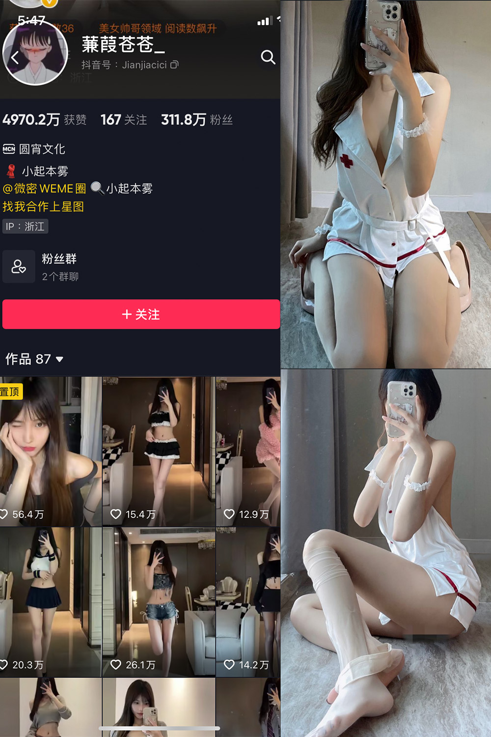 蒹葭苍苍 微密圈 NO.011期