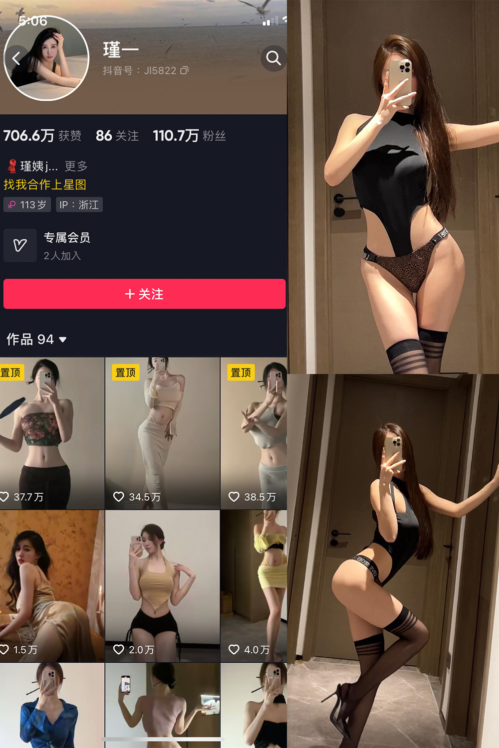 谨一 微密圈 NO.005期