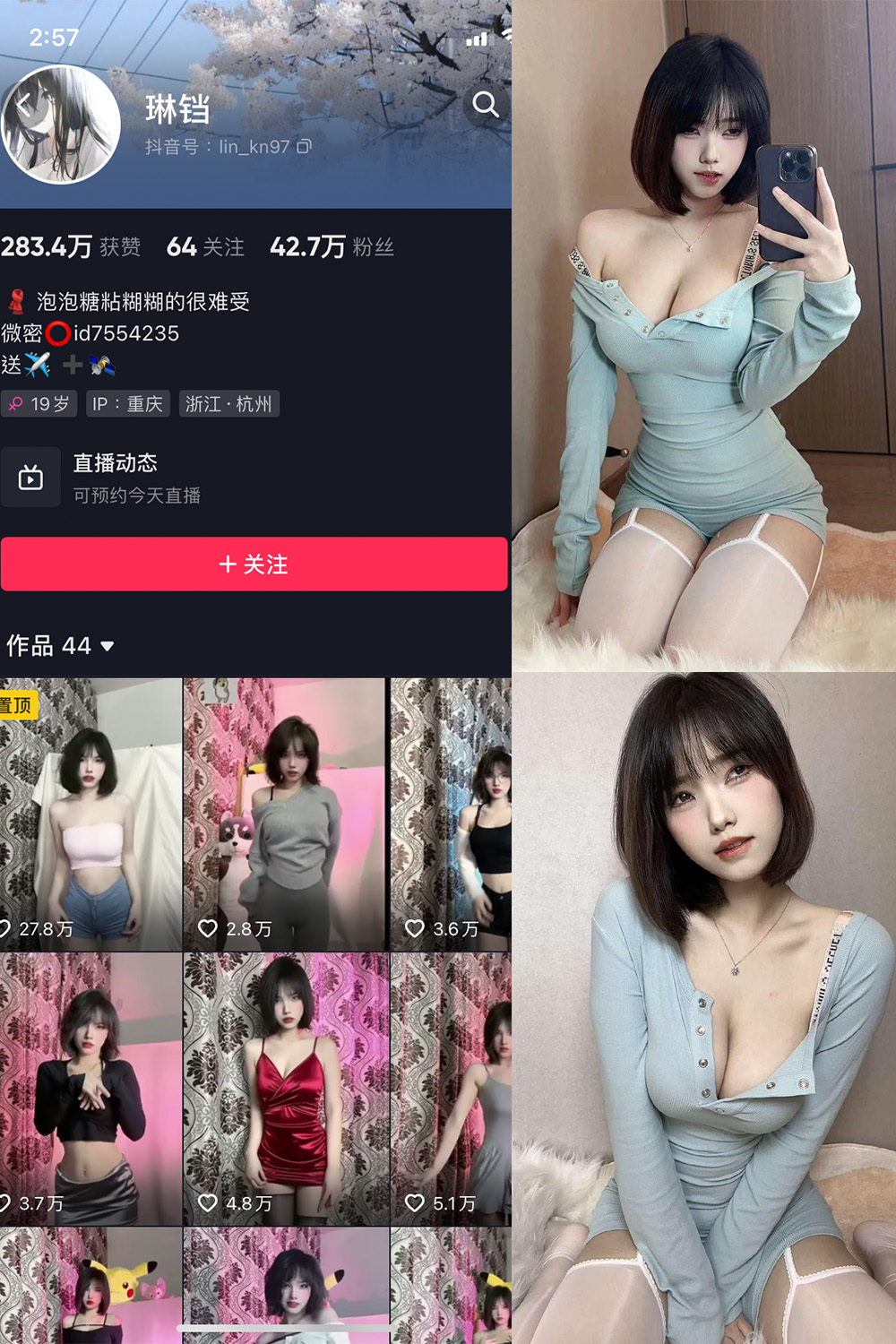 琳铛