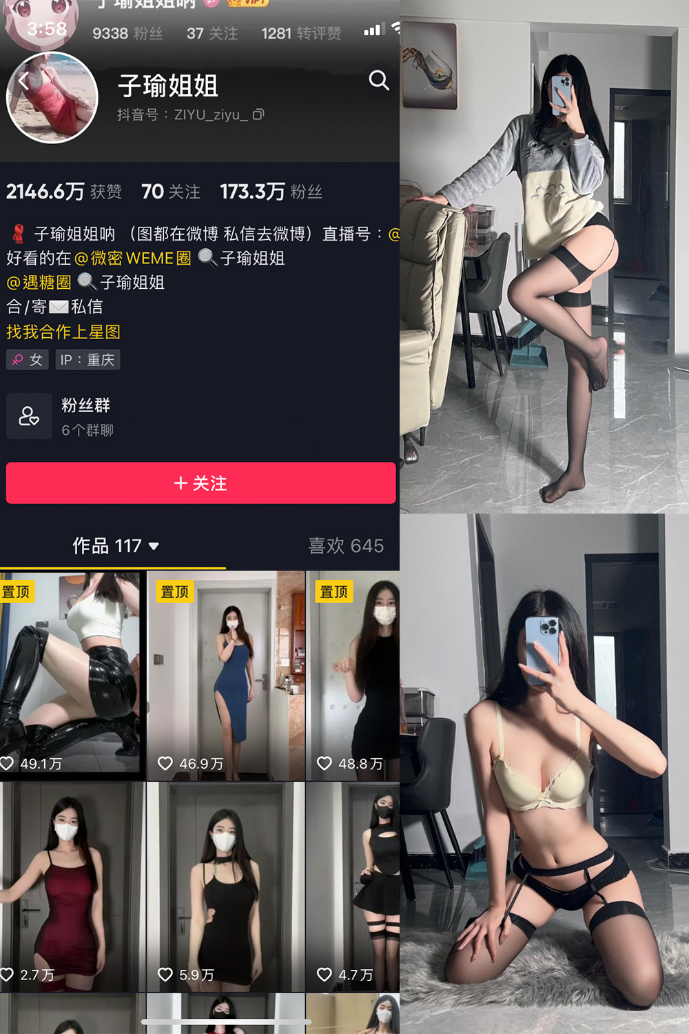 子瑜姐姐 微密圈 NO.003期