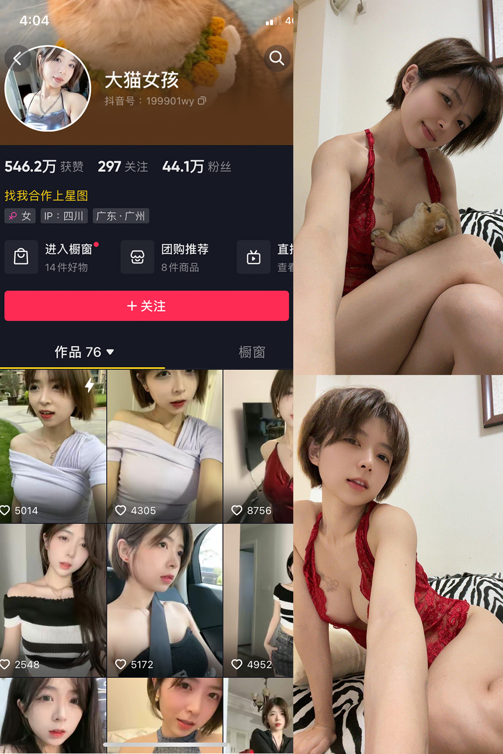 大猫女孩 微密圈 NO.015期 最新至：2023.8.30