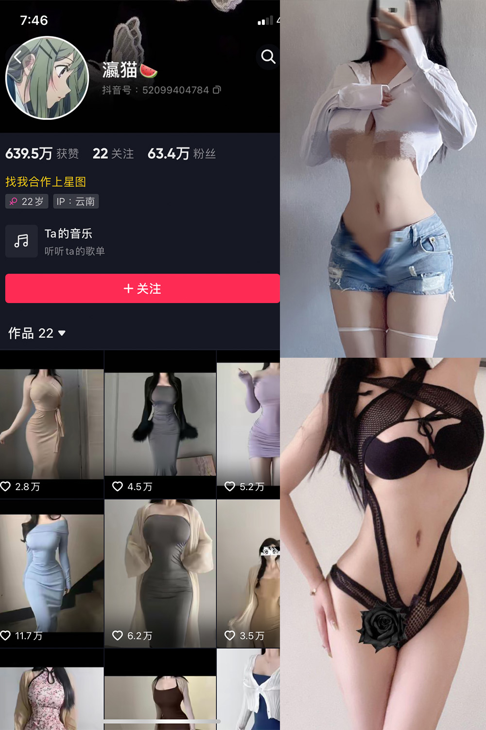 瀛猫 微密圈 NO.029期 最新至：2023.12.22