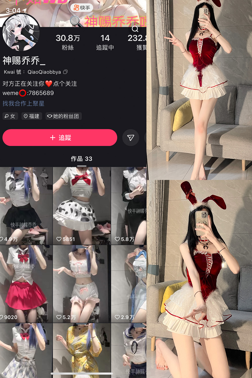 乔
