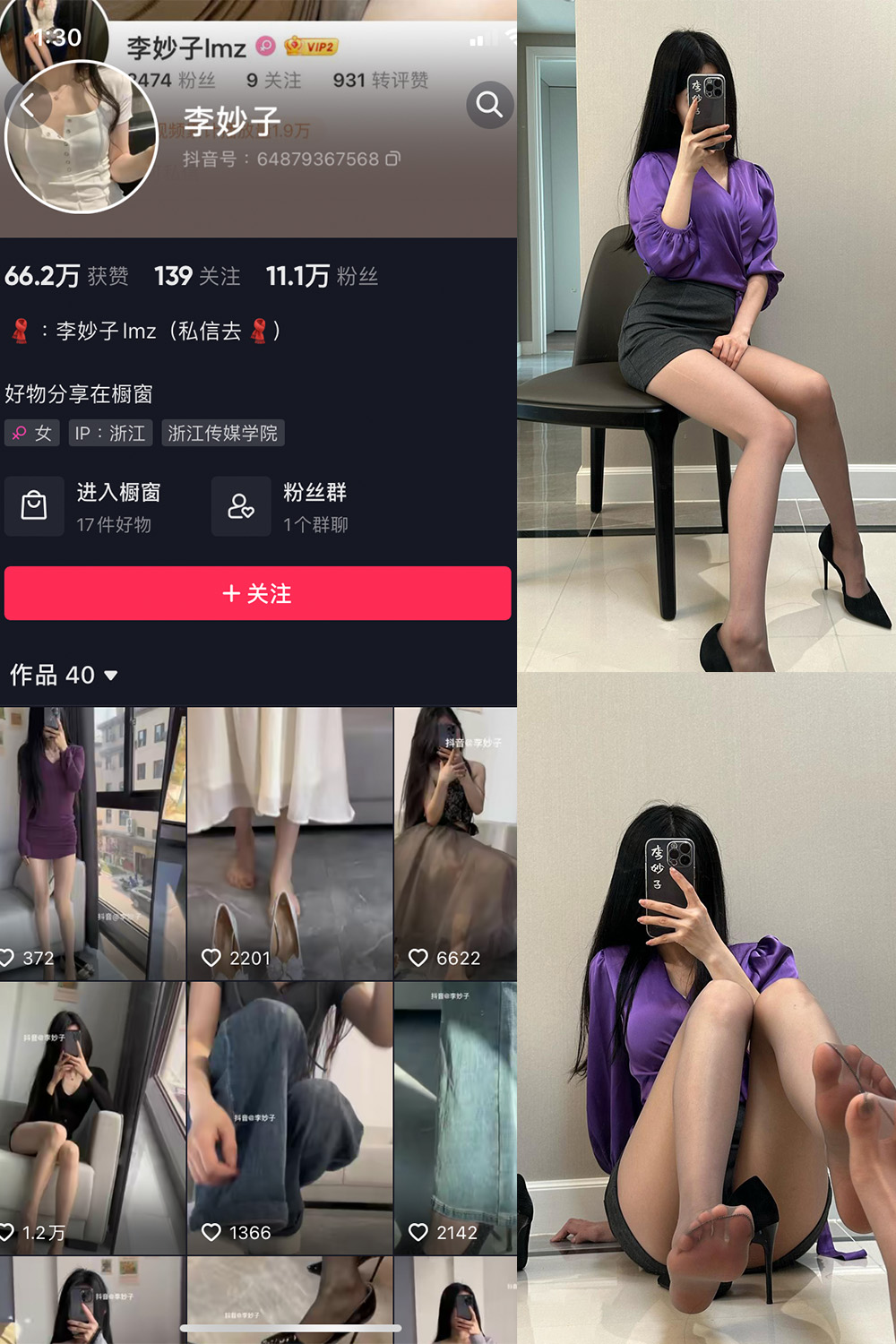 李妙子 微密圈 NO.075期 最新至：2023.11.02